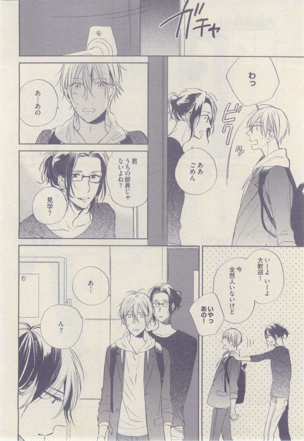 drap 2015-02 - Page 110