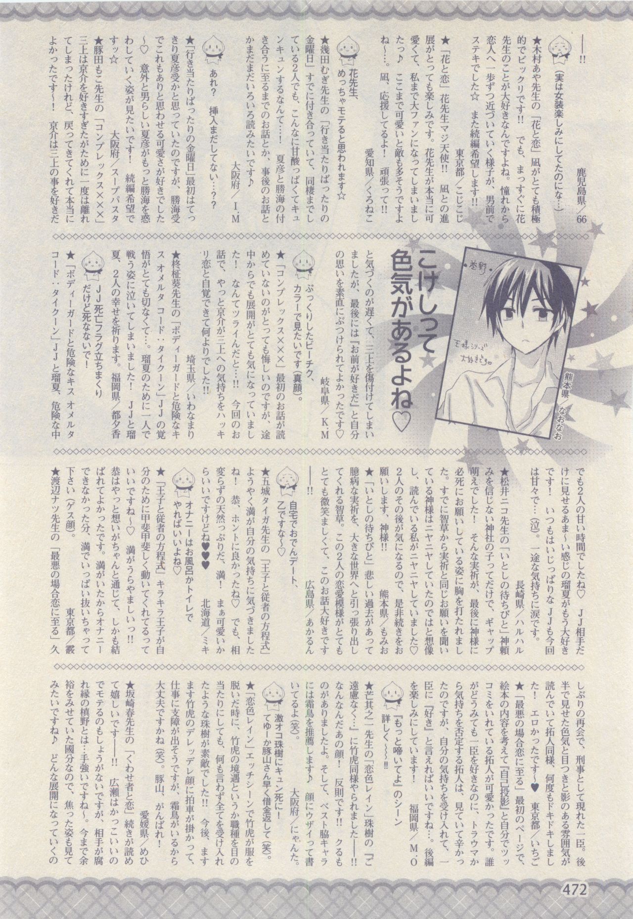 drap 2015-05 - Page 472