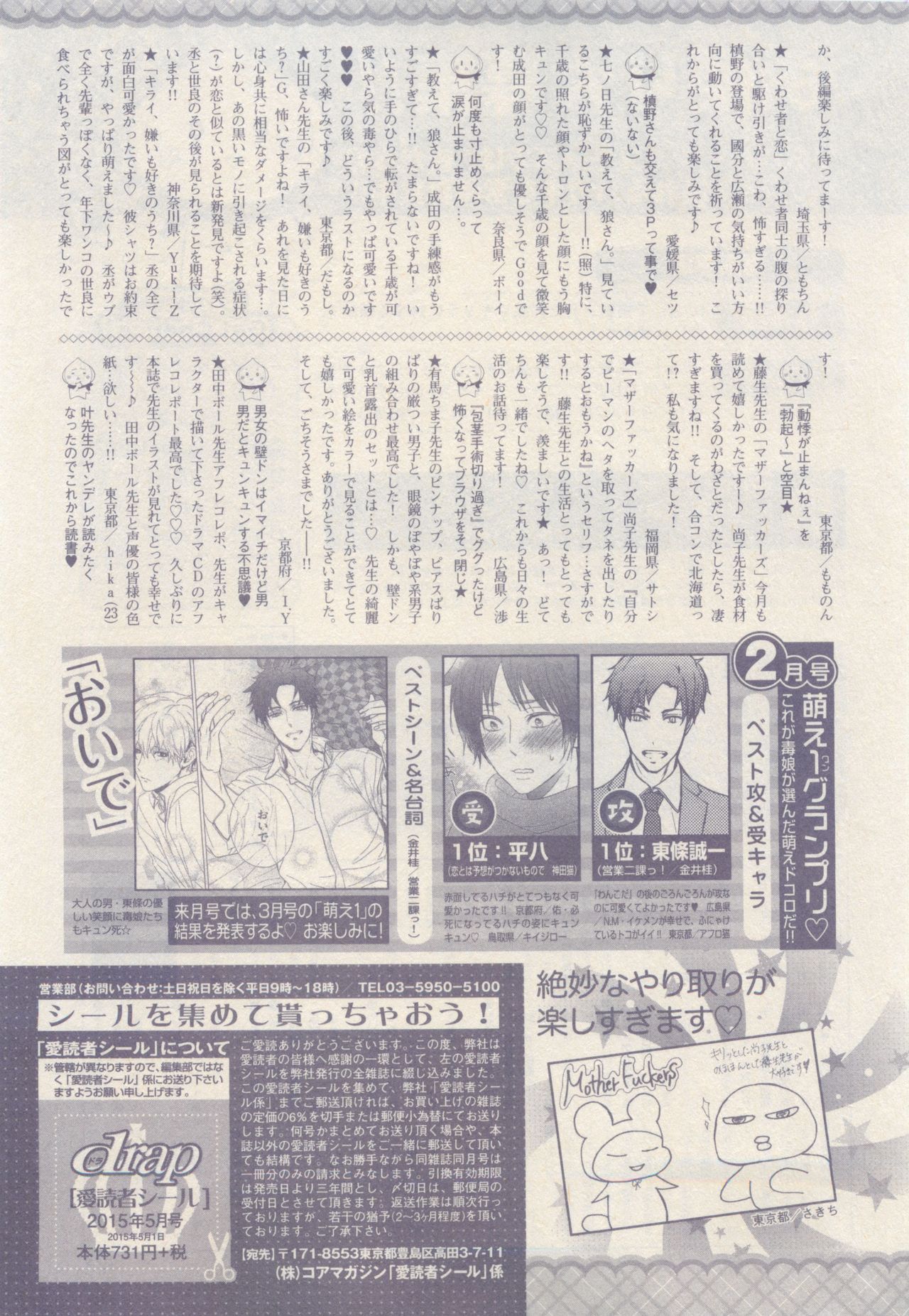 drap 2015-05 - Page 473