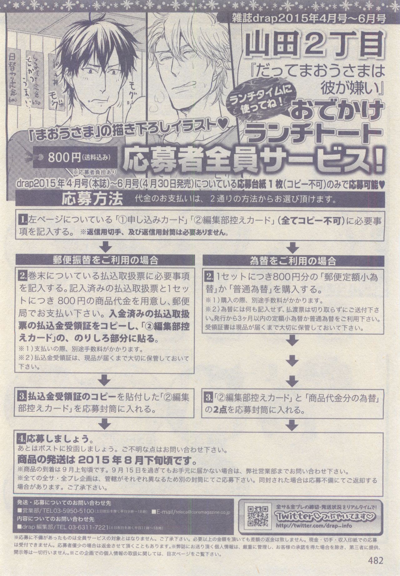 drap 2015-05 - Page 482