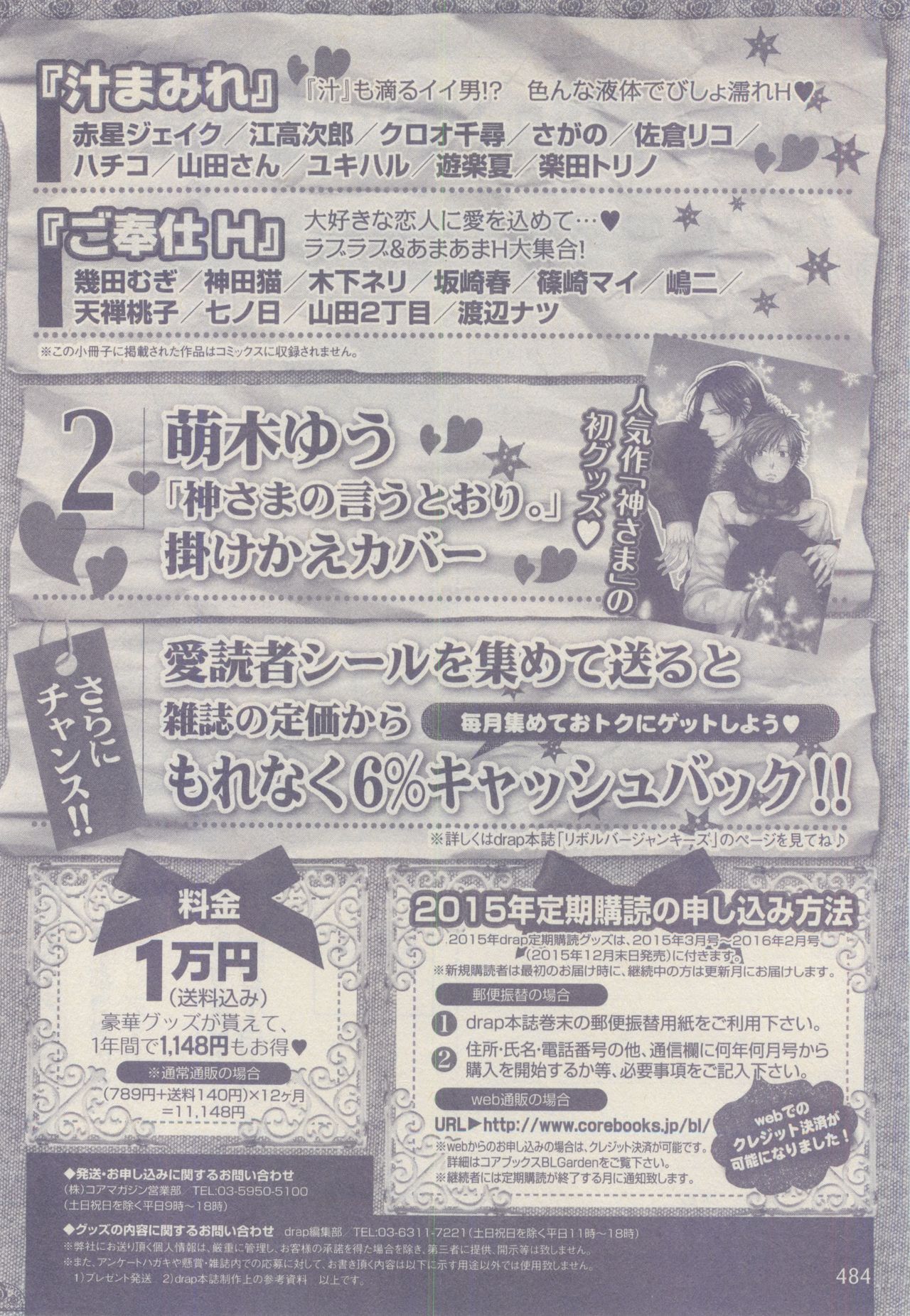 drap 2015-05 - Page 484