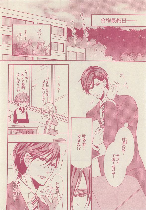 drap 2015-05 - Page 60