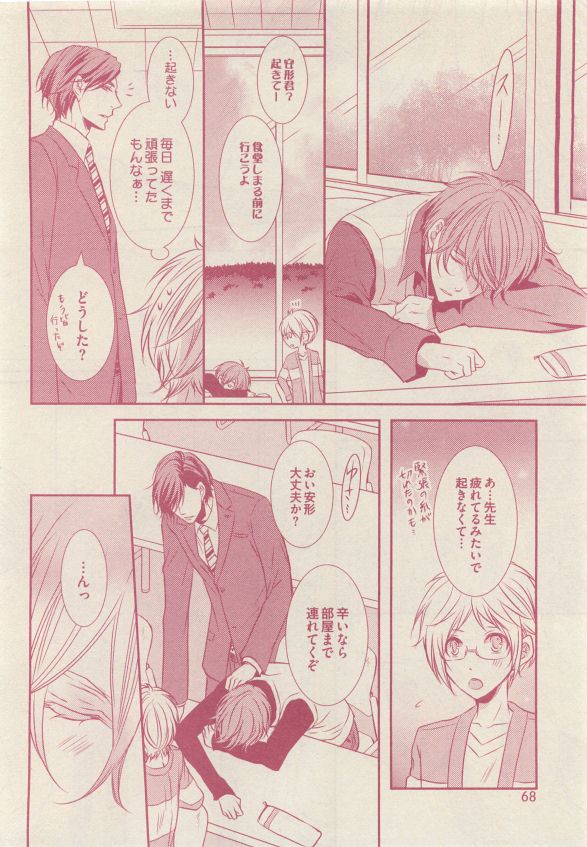 drap 2015-05 - Page 68
