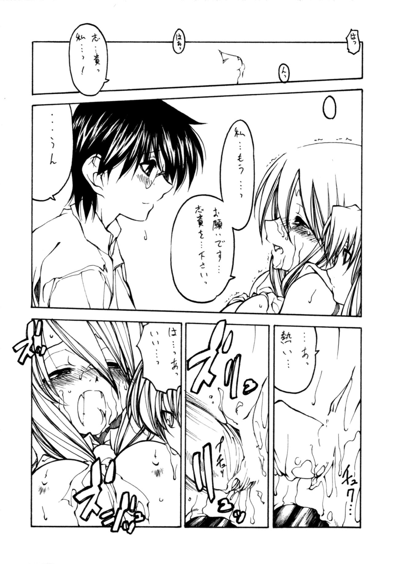 Yoasobi - Page 15