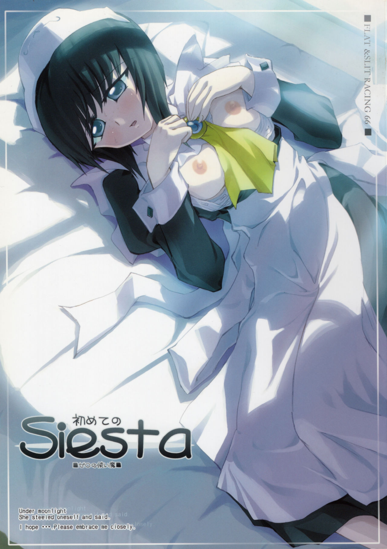 Hajimete no Siesta - Page 1