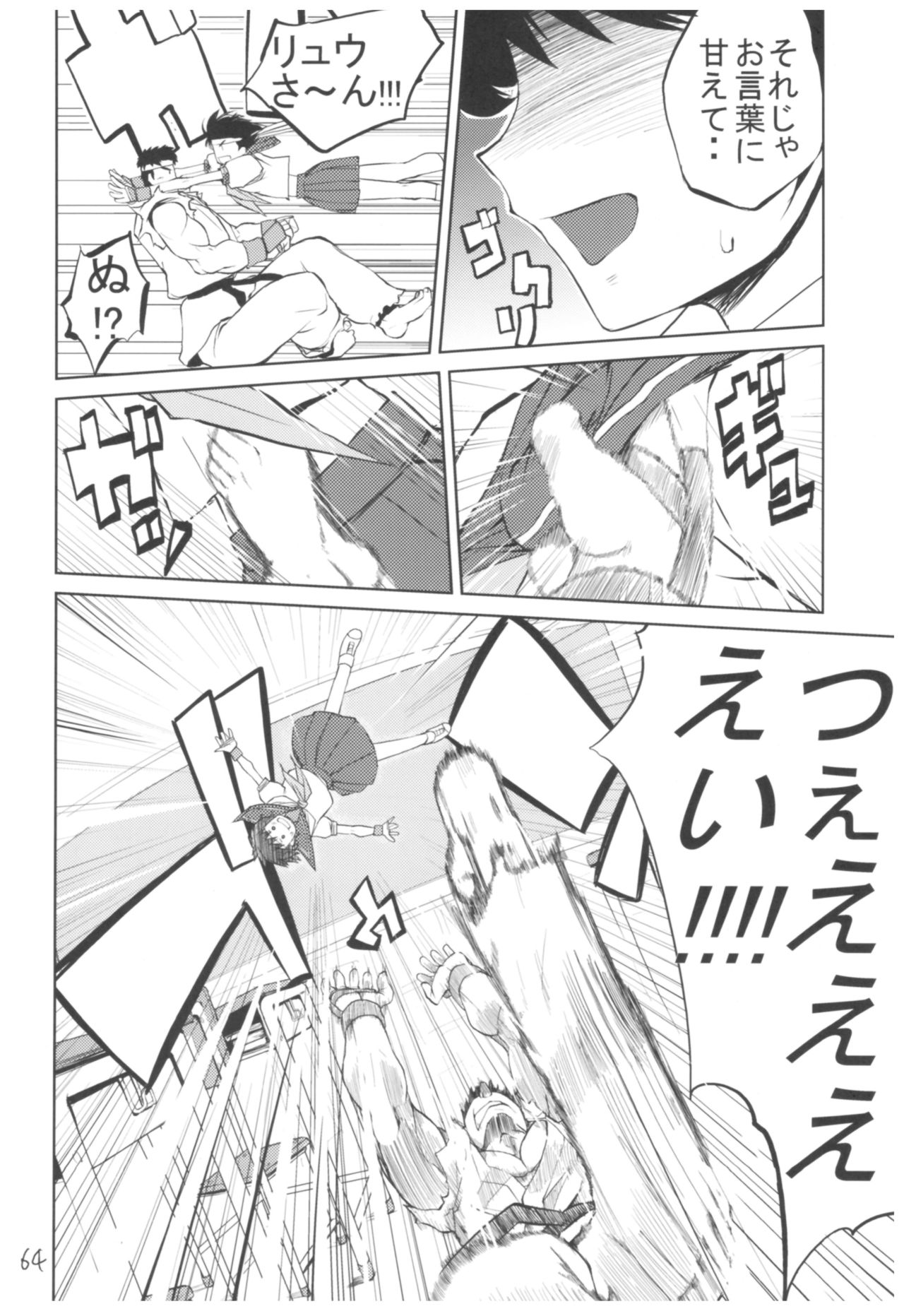 Hyoco Road Soushuuhen - Page 63