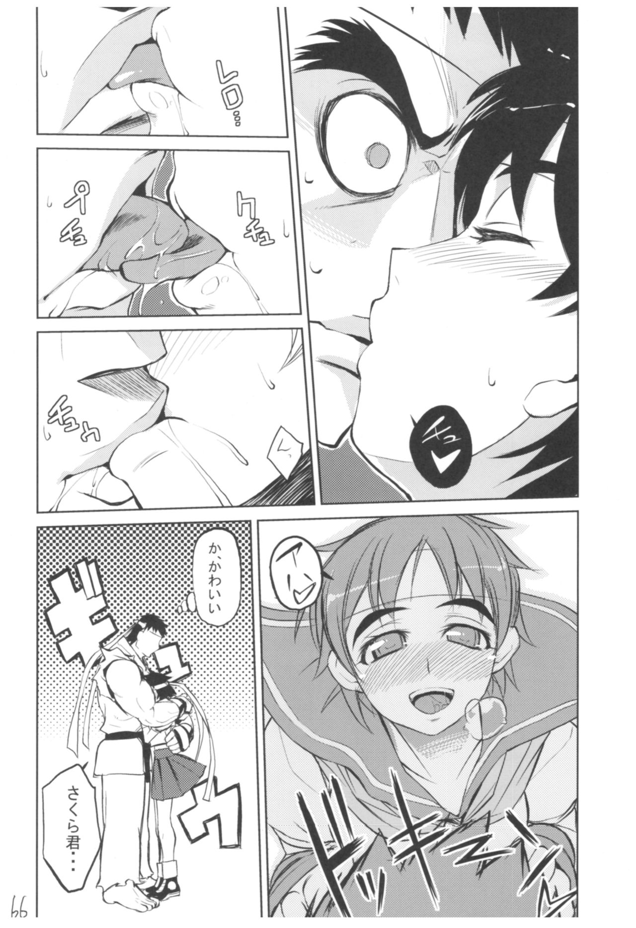 Hyoco Road Soushuuhen - Page 65