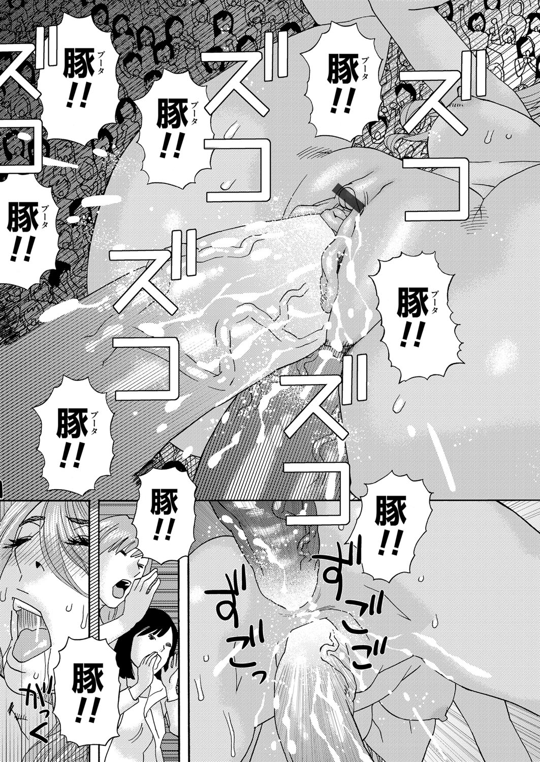 肉の塔  Ch. 01-07 - Page 155