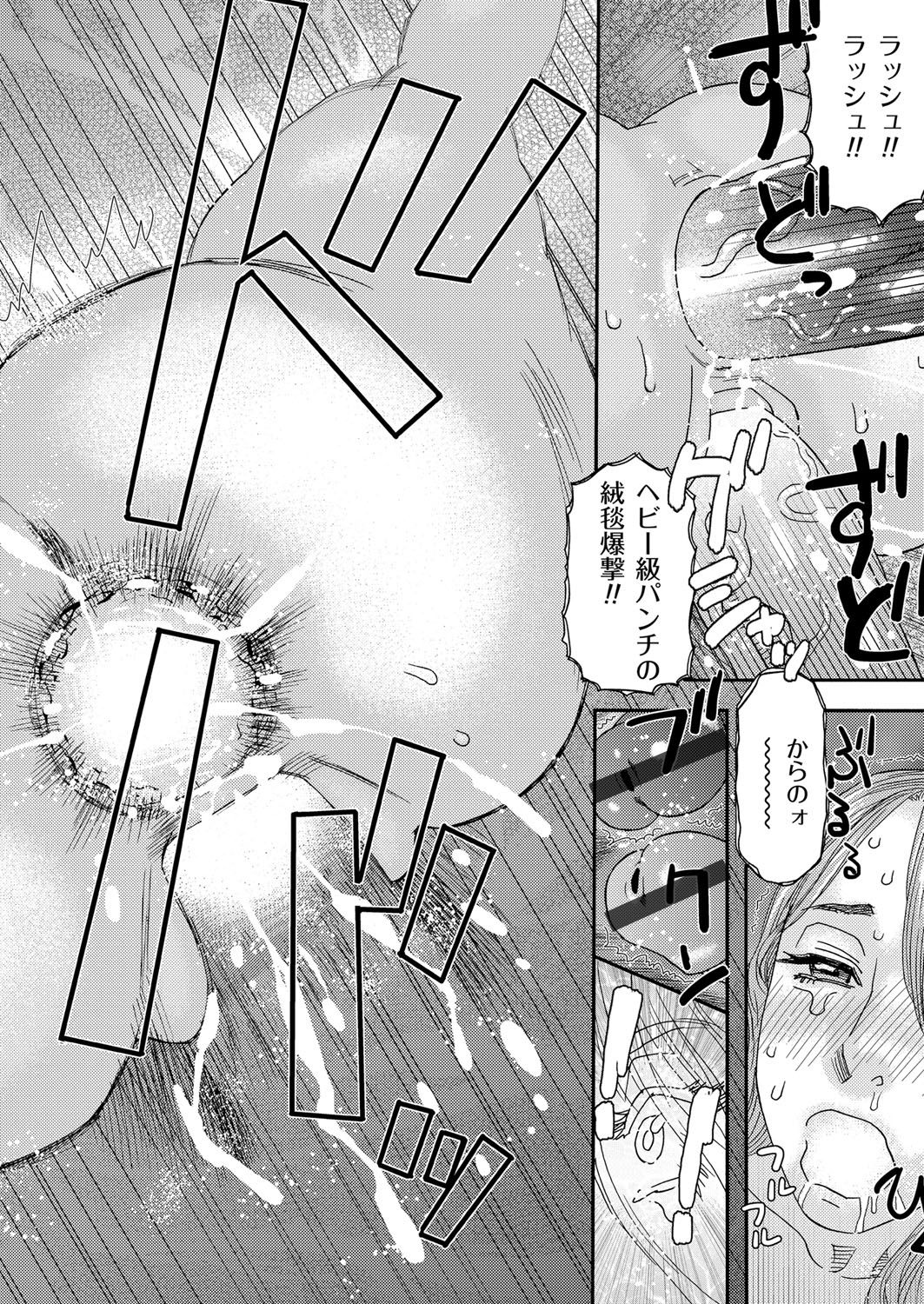 肉の塔  Ch. 01-07 - Page 158