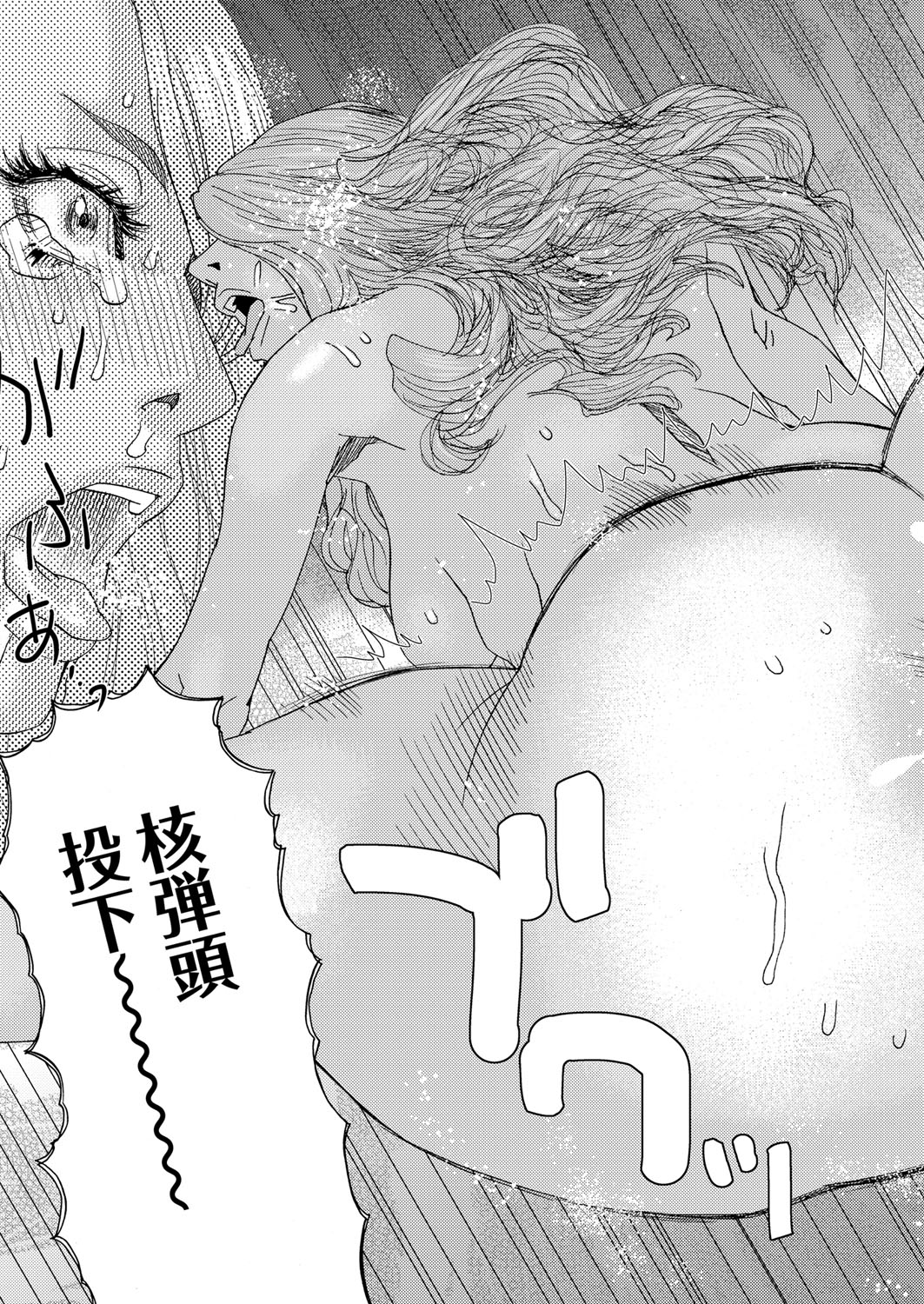 肉の塔  Ch. 01-07 - Page 159