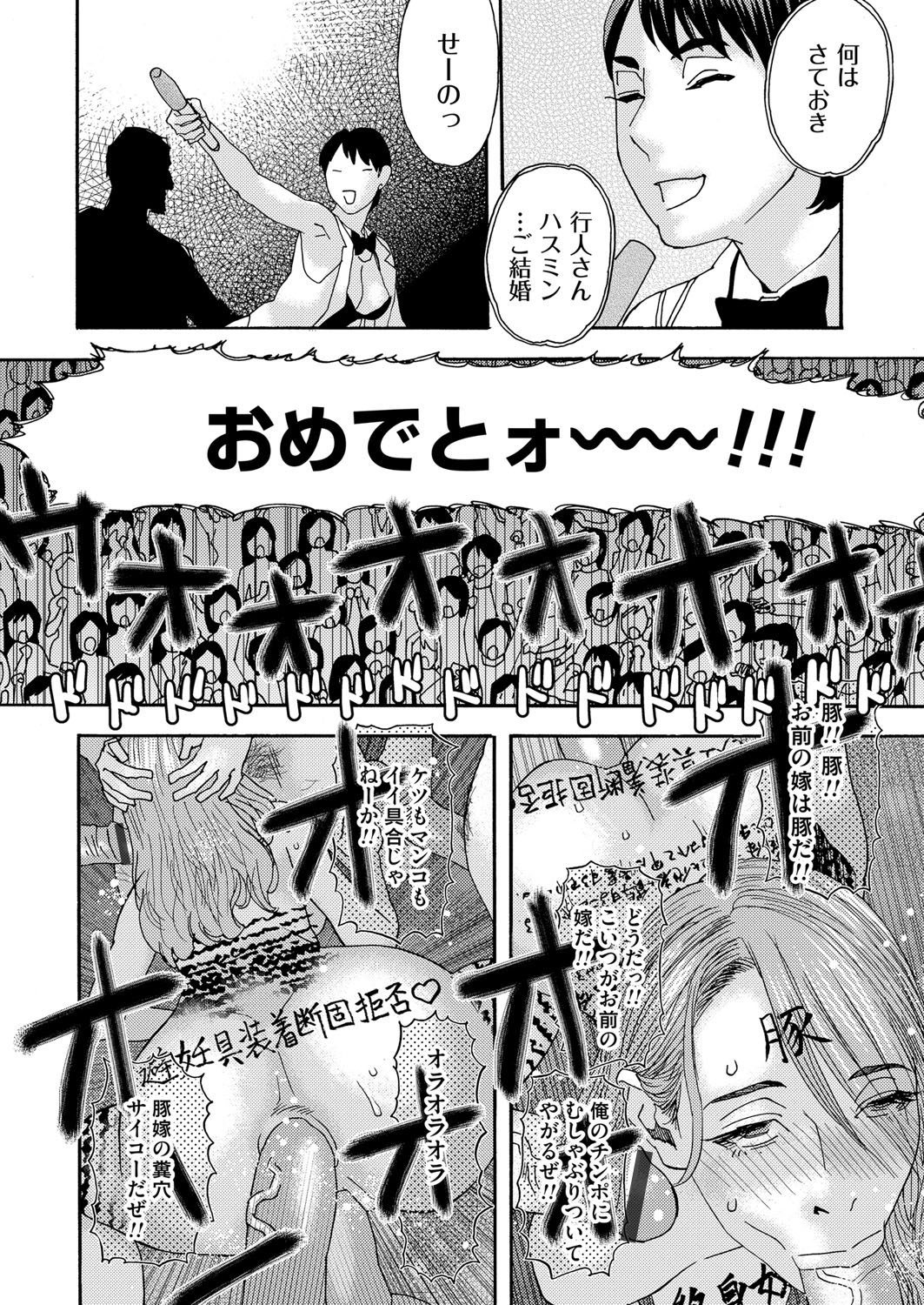 肉の塔  Ch. 01-07 - Page 180