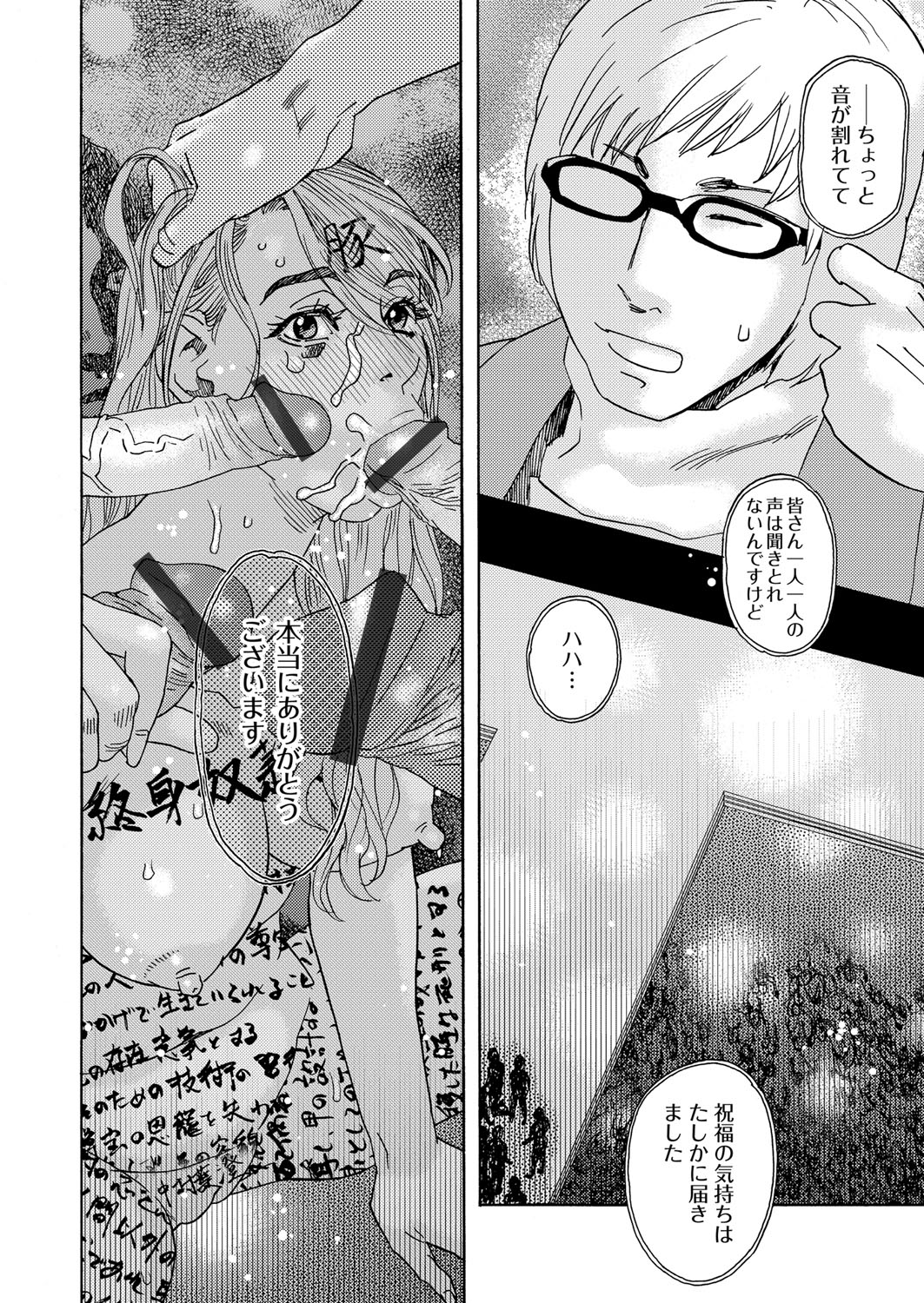肉の塔  Ch. 01-07 - Page 182