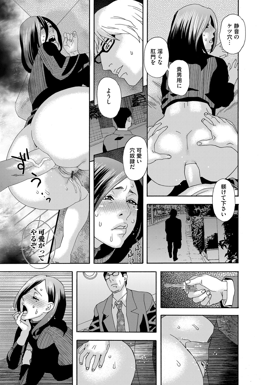 肉の塔  Ch. 01-07 - Page 19
