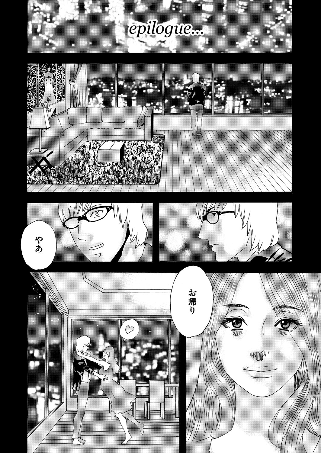 肉の塔  Ch. 01-07 - Page 196