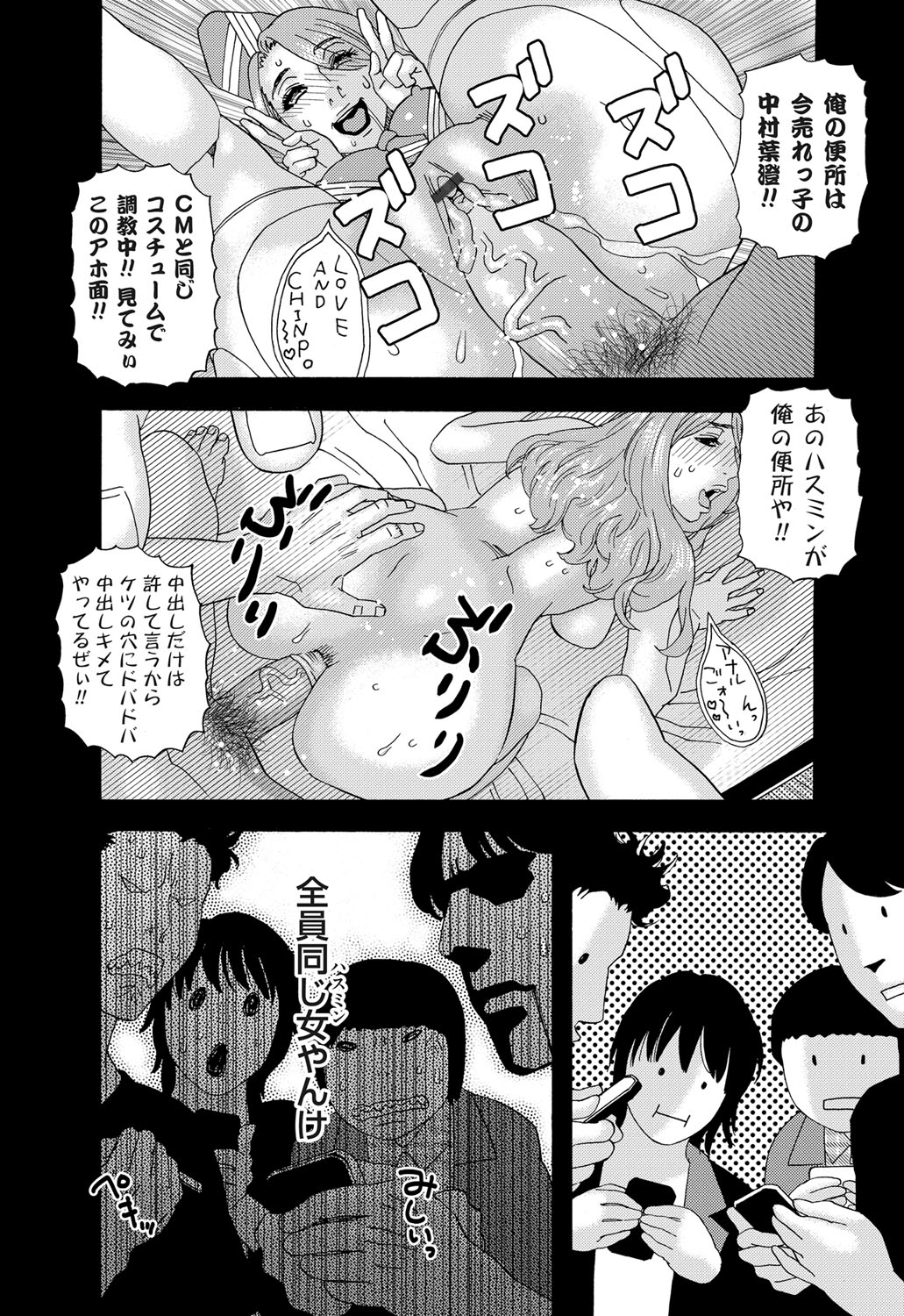 肉の塔  Ch. 01-07 - Page 58
