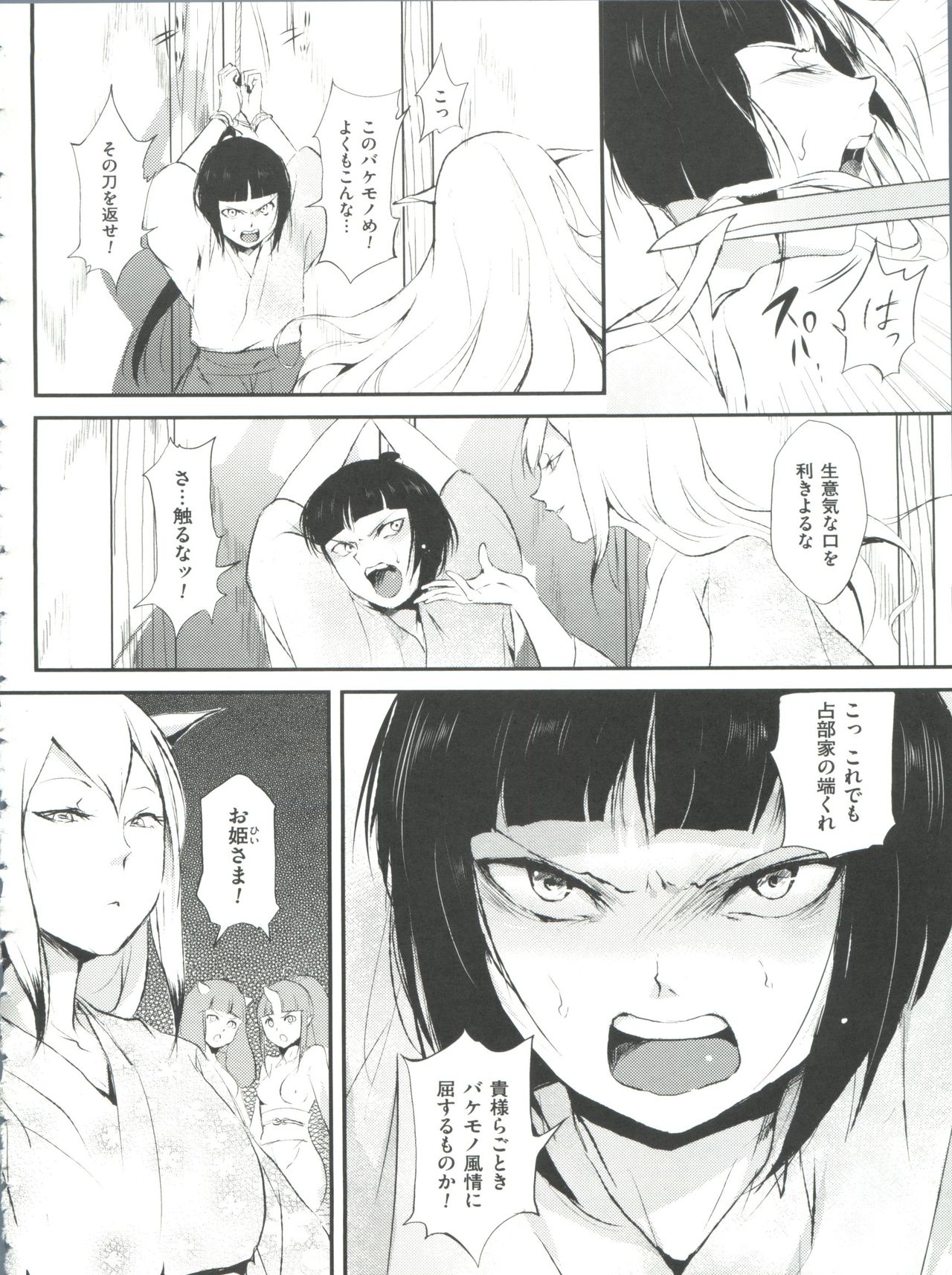 Naburi no Kyoushitsu - Page 59