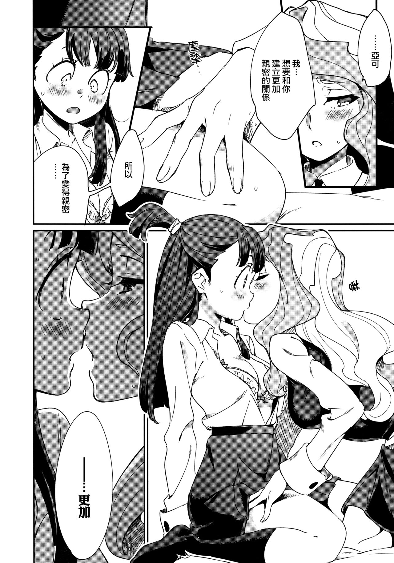 xxx - Page 16