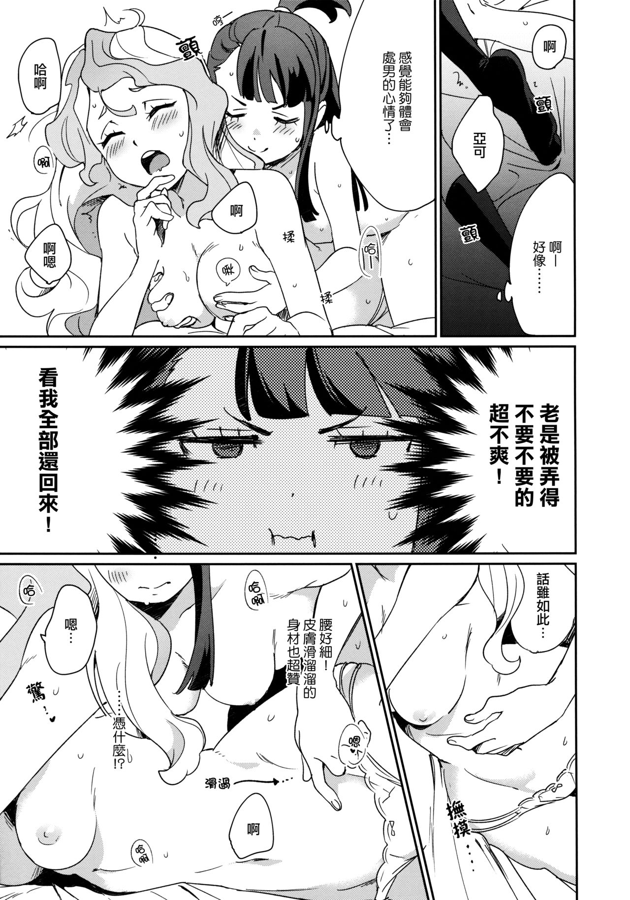 xxx - Page 29