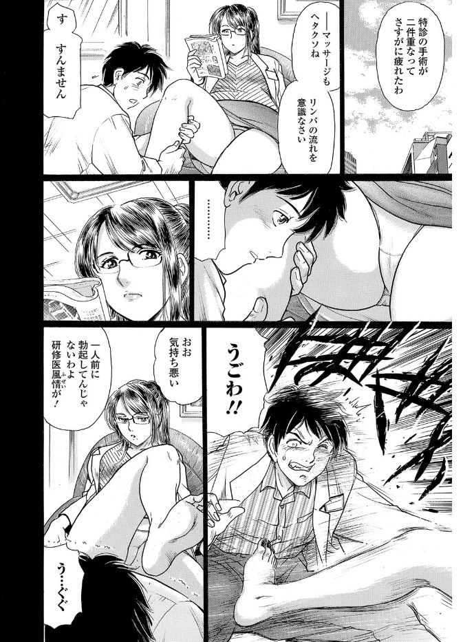 Web Comic Toutetsu Vol. 19 - Page 46