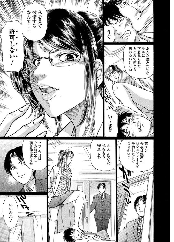Web Comic Toutetsu Vol. 19 - Page 47