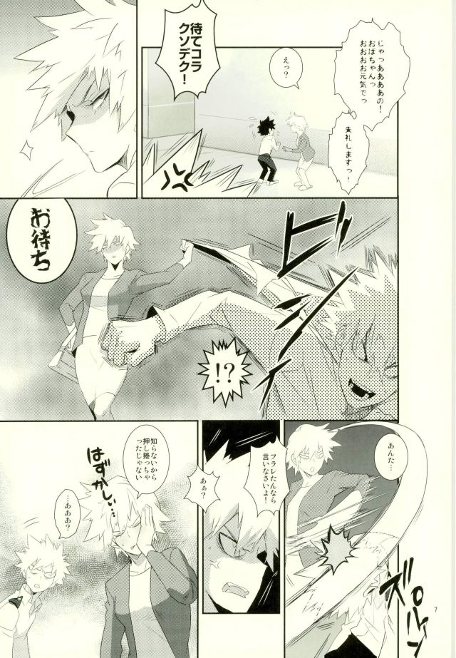これでもいまだ忍ぶ恋 - Page 5