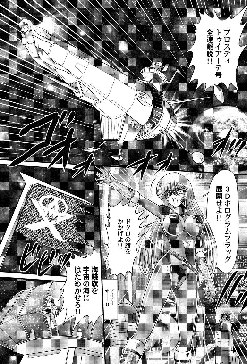 Uchuu Kaito Mavel - Page 30