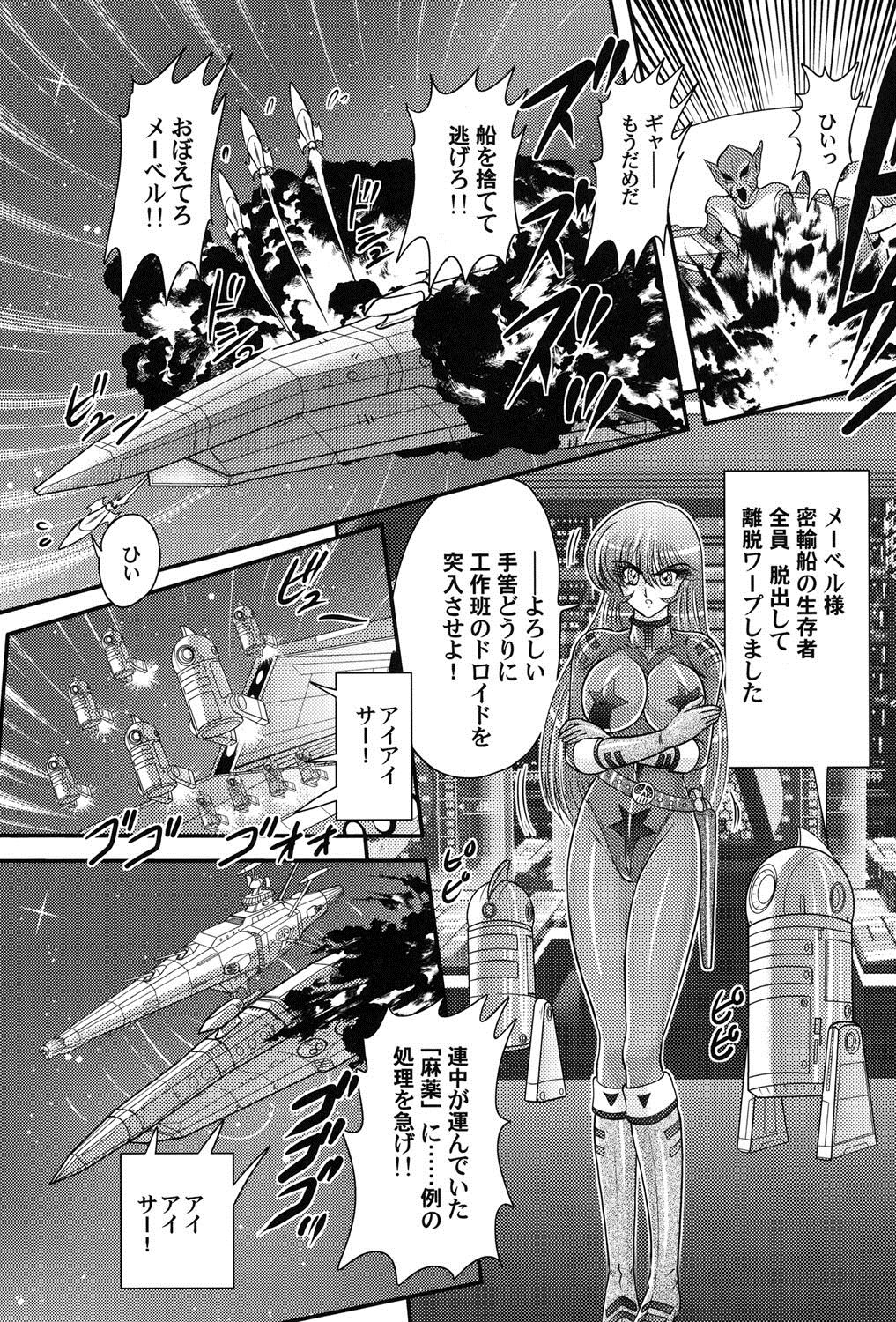 Uchuu Kaito Mavel - Page 34