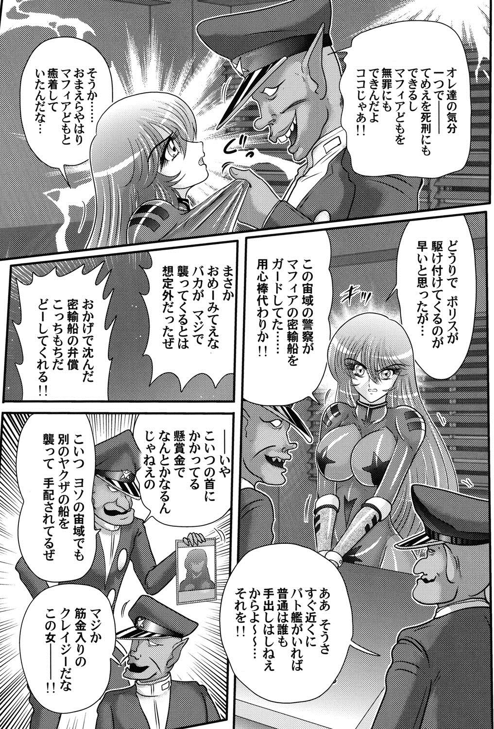 Uchuu Kaito Mavel - Page 38