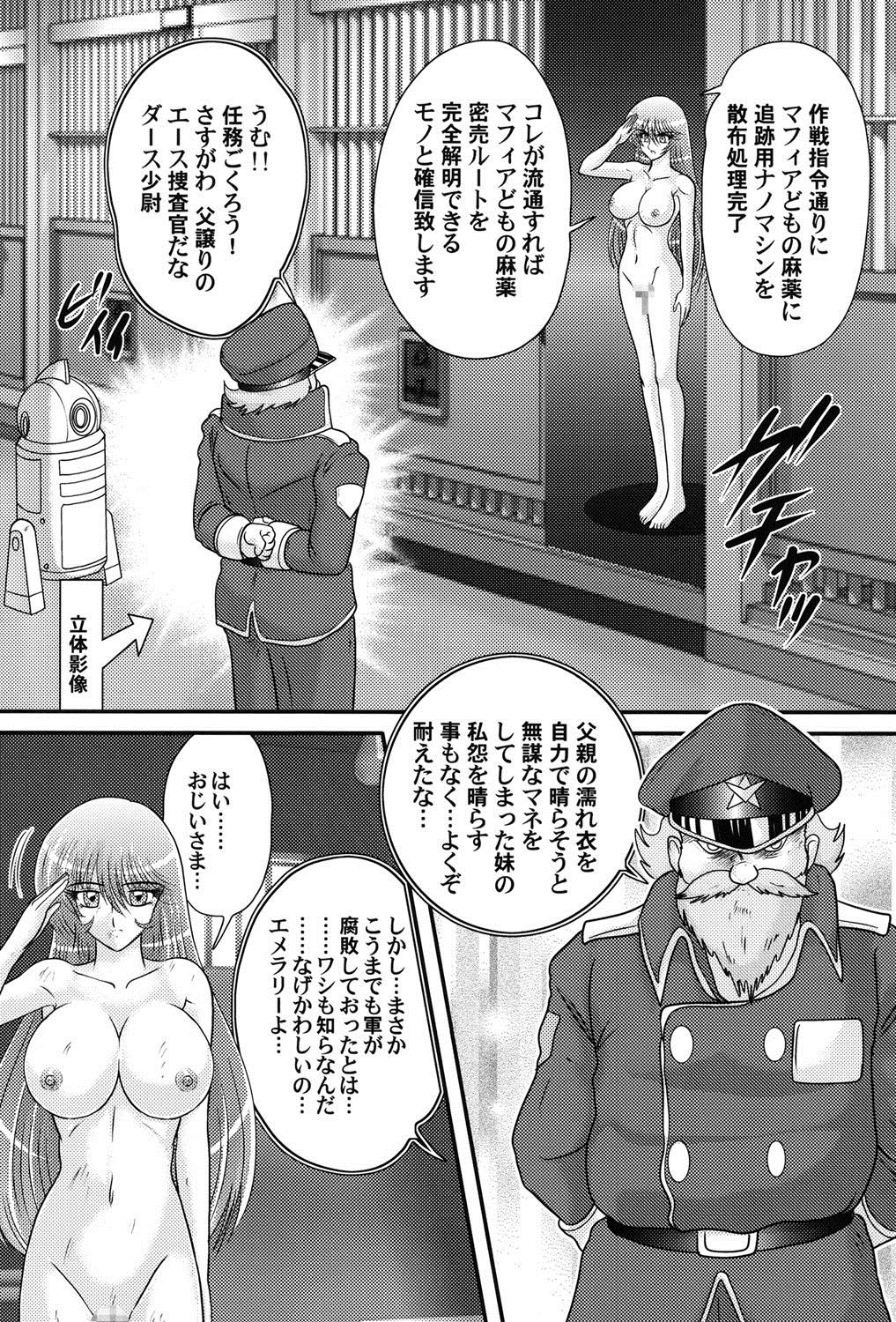 Uchuu Kaito Mavel - Page 51