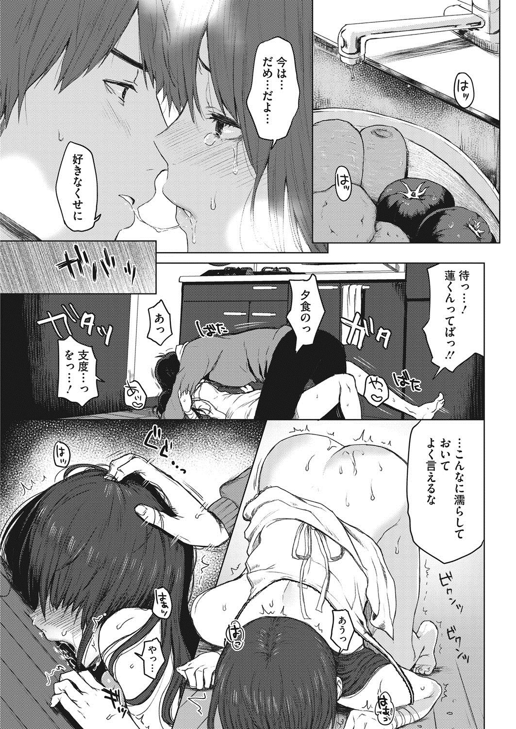 COMIC HOTMILK 2017-10 - Page 218