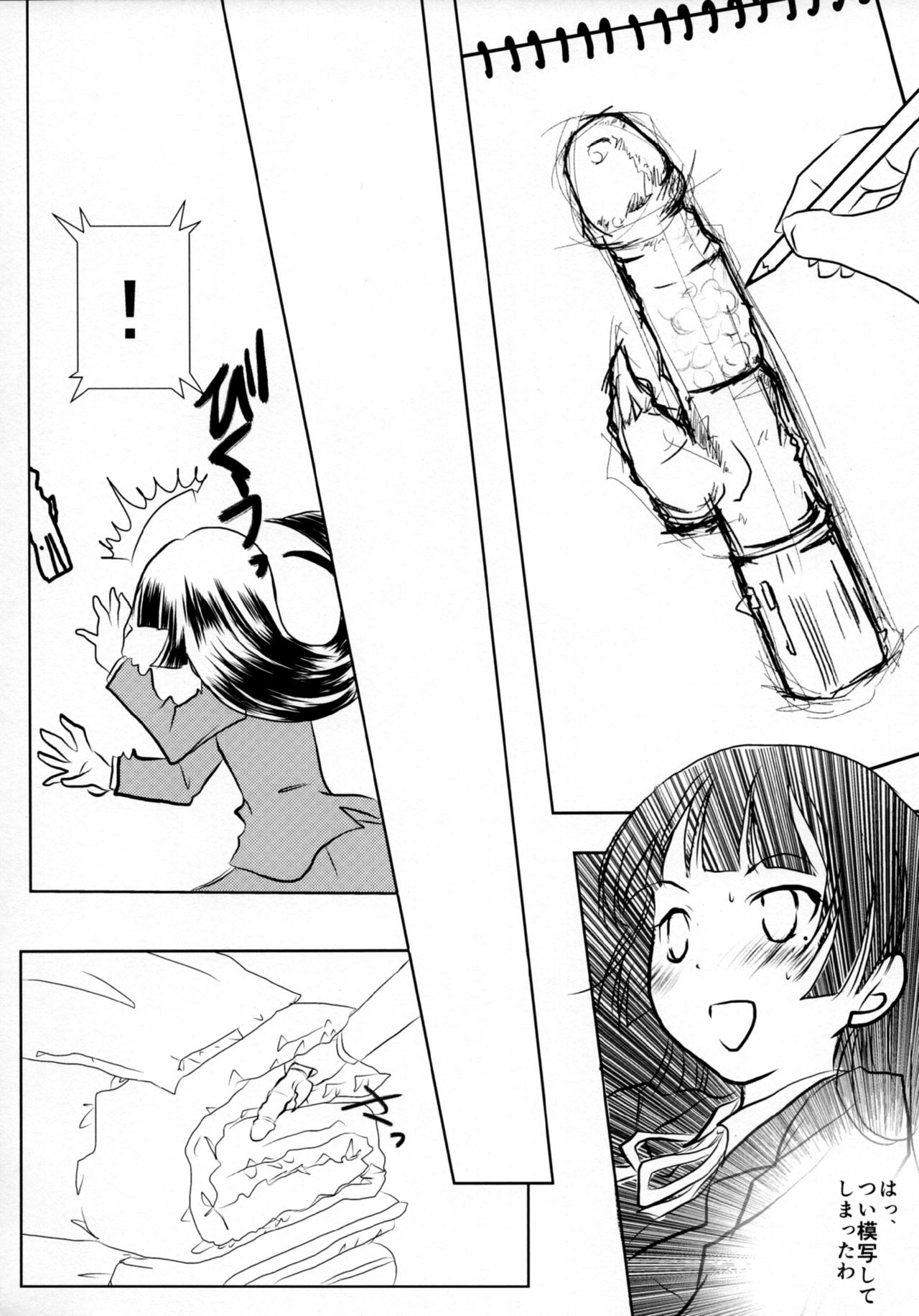 Kuroneko - Page 12