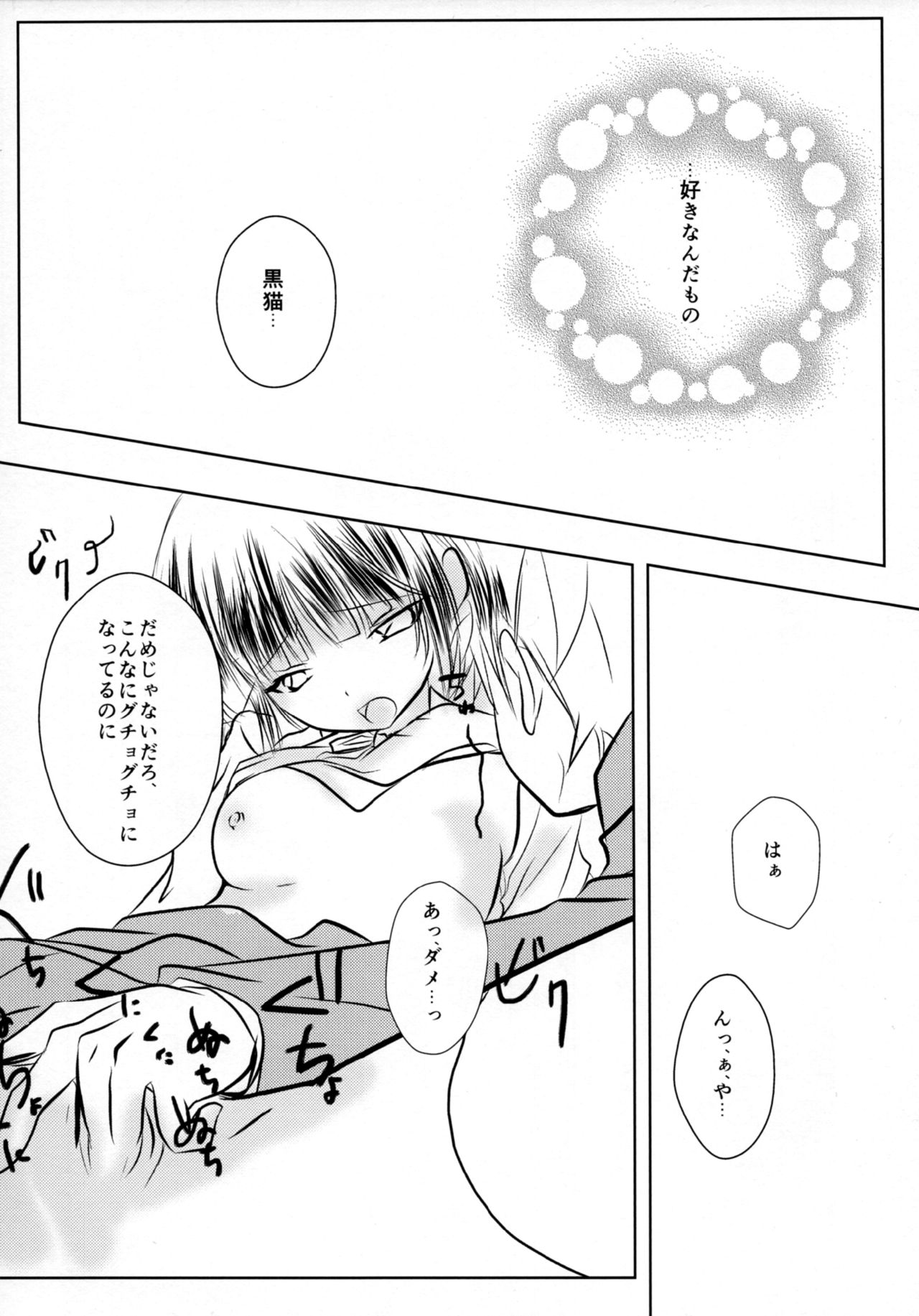 Kuroneko - Page 18