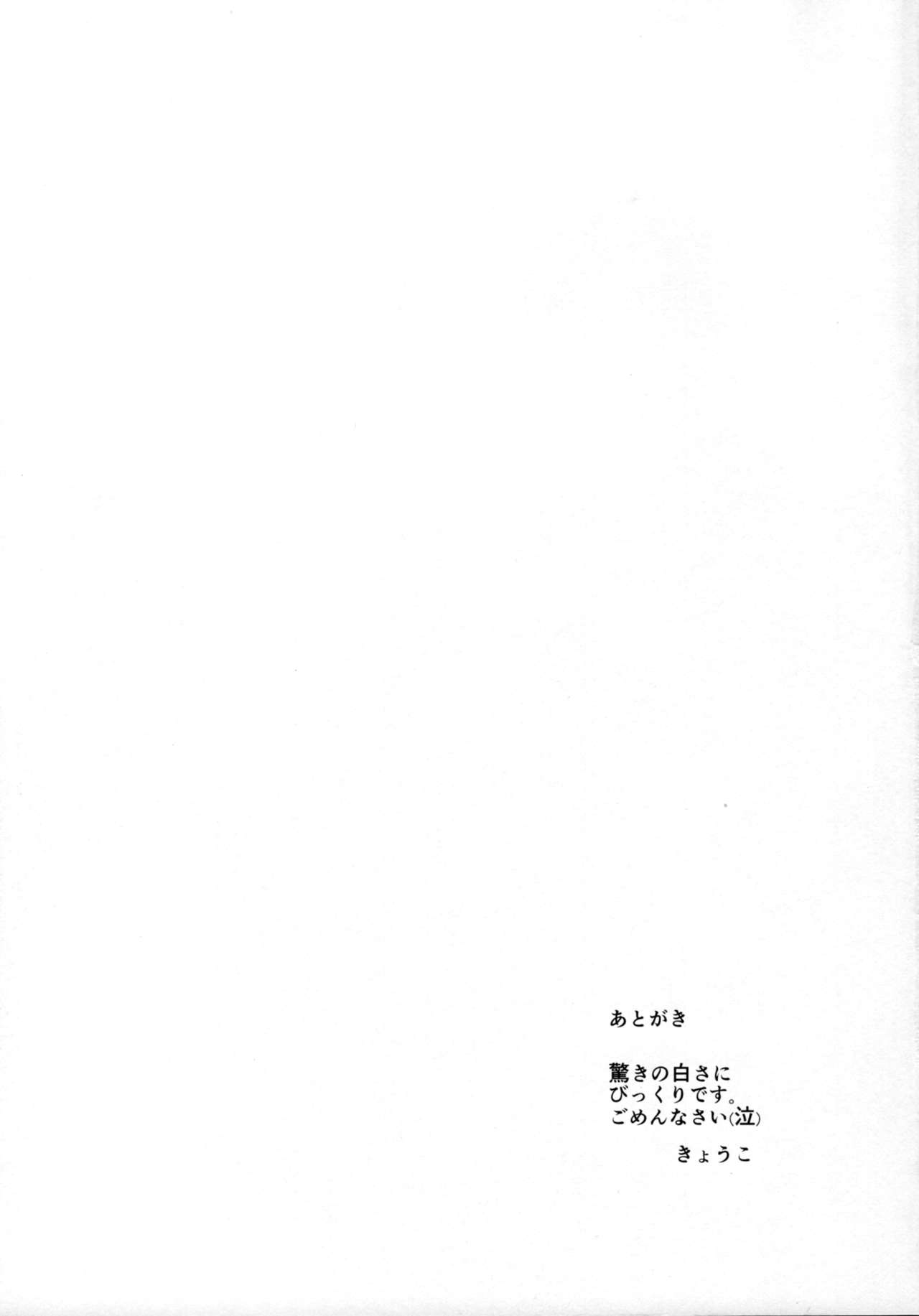 Kuroneko - Page 31
