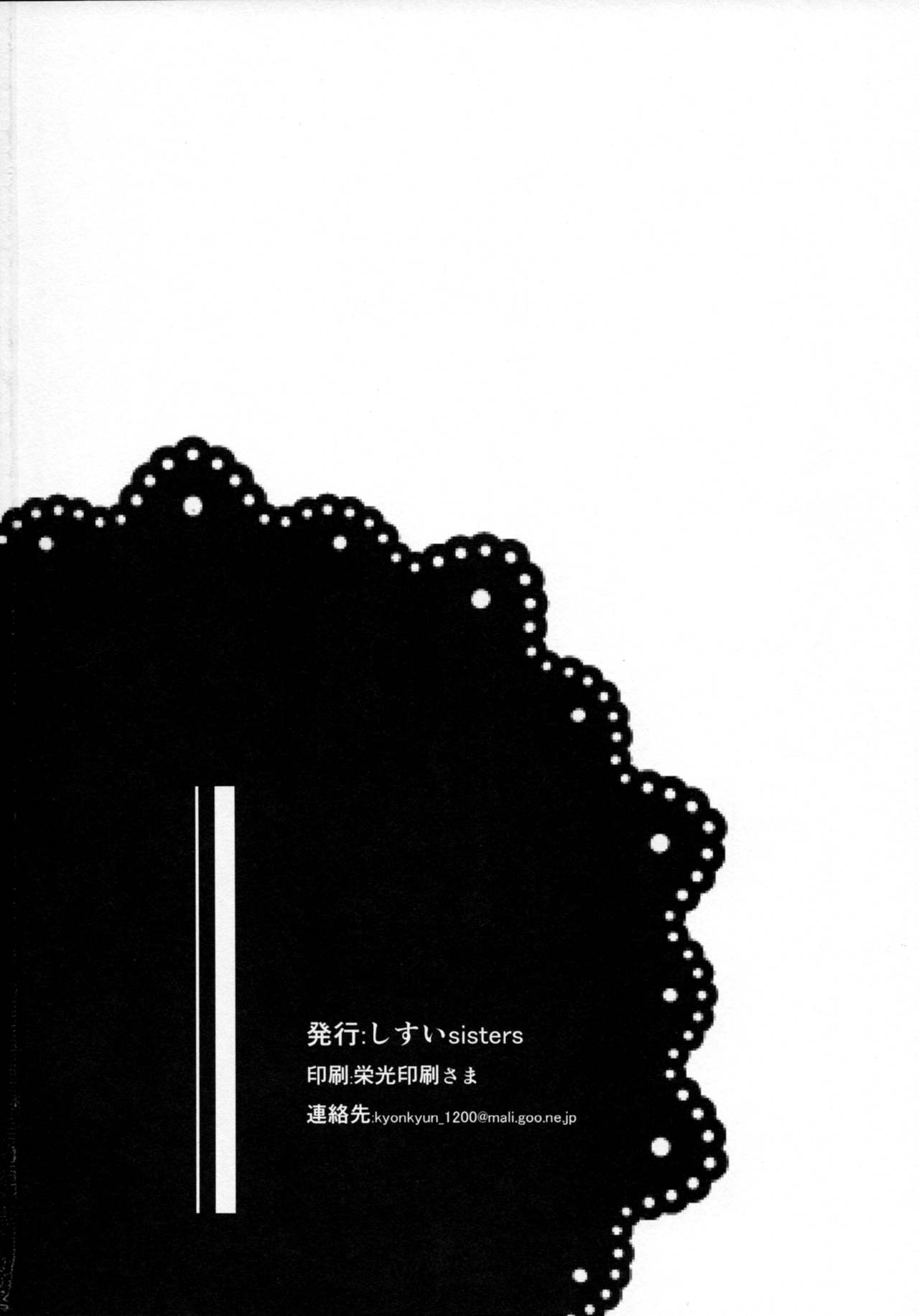 Kuroneko - Page 32