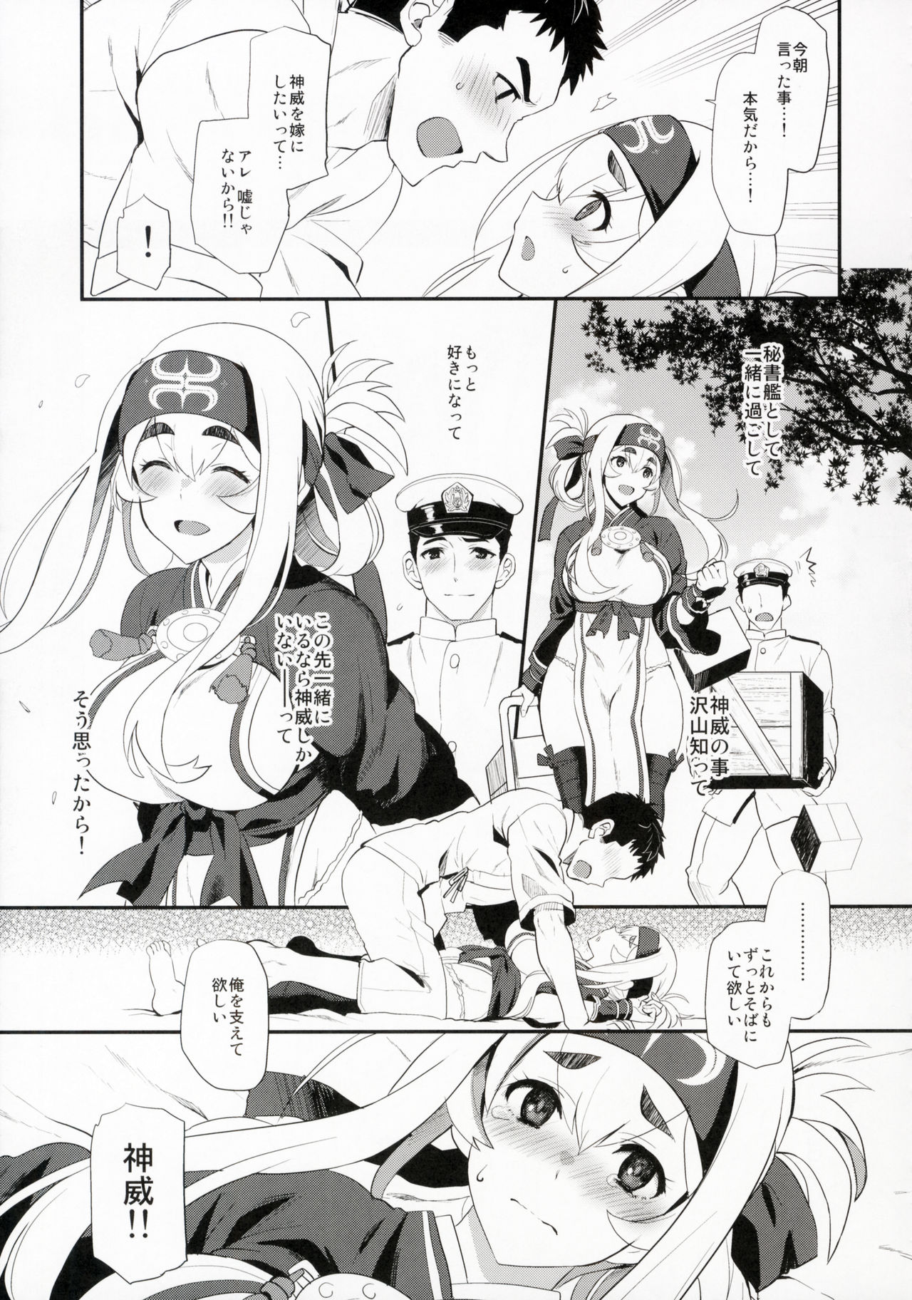 Hascup - Page 10