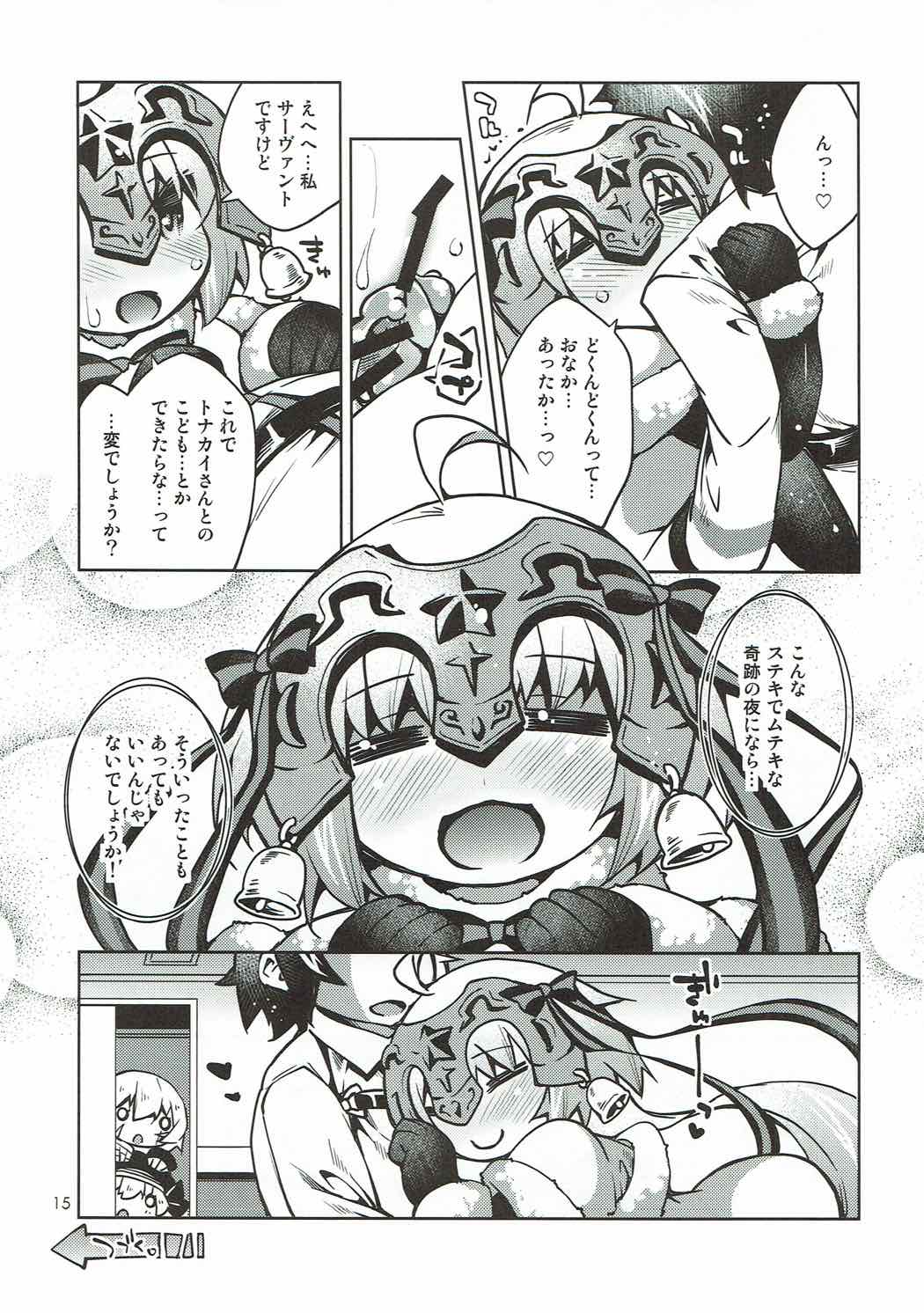 Kodomo Servant Present! - Page 14