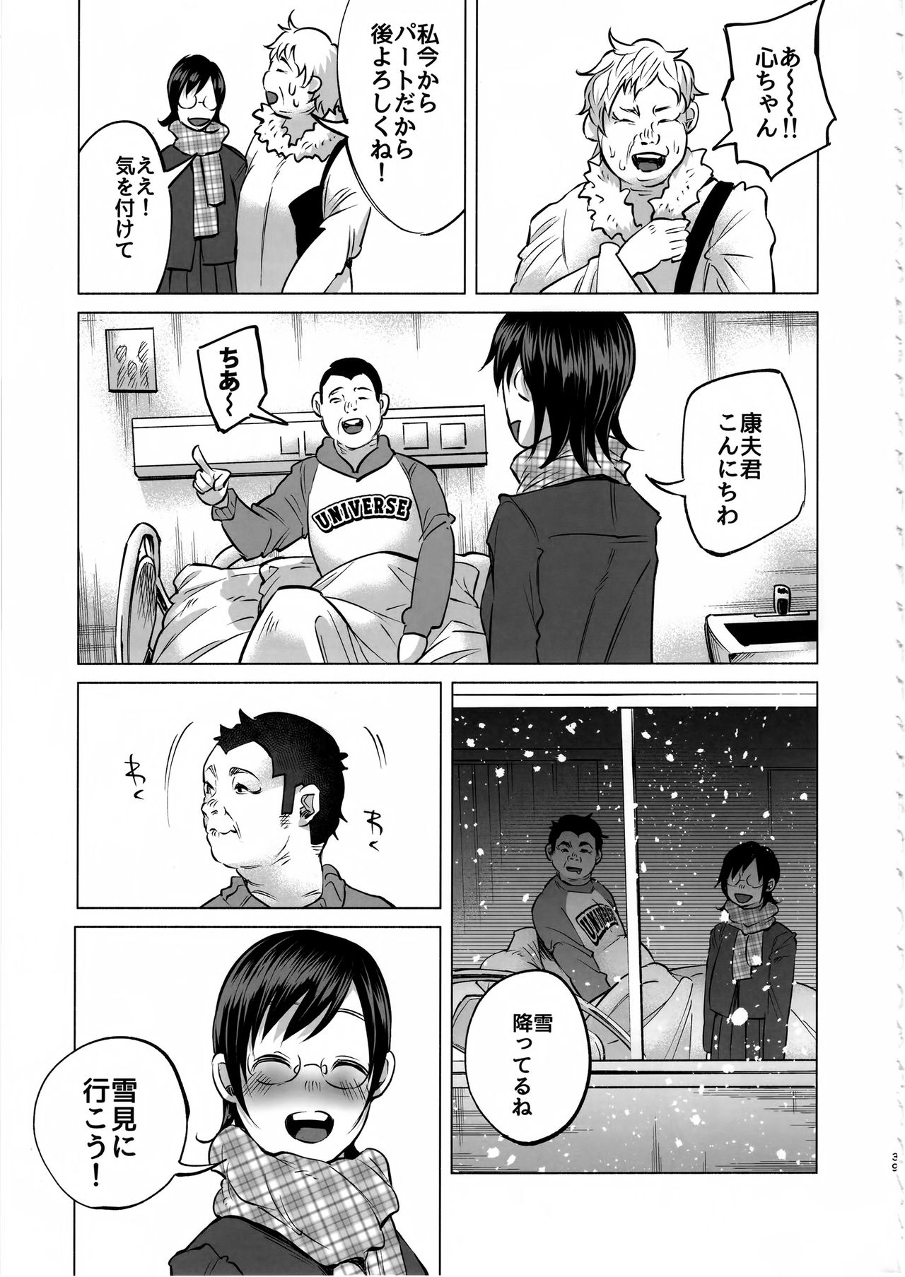 Koimono Gatari - Page 38