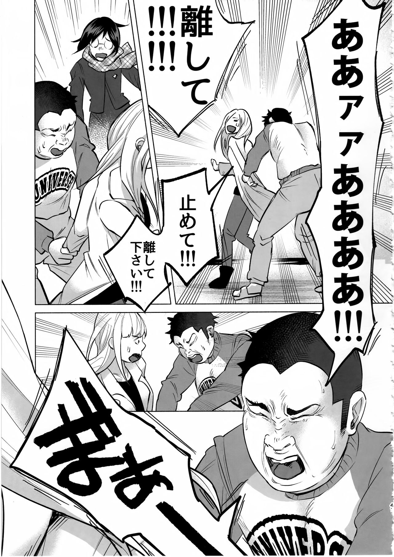 Koimono Gatari - Page 40