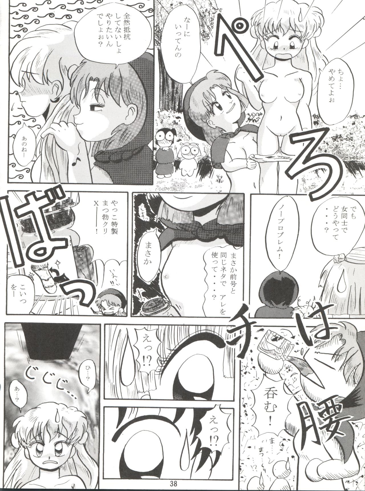 RELEASE-3 - Page 37