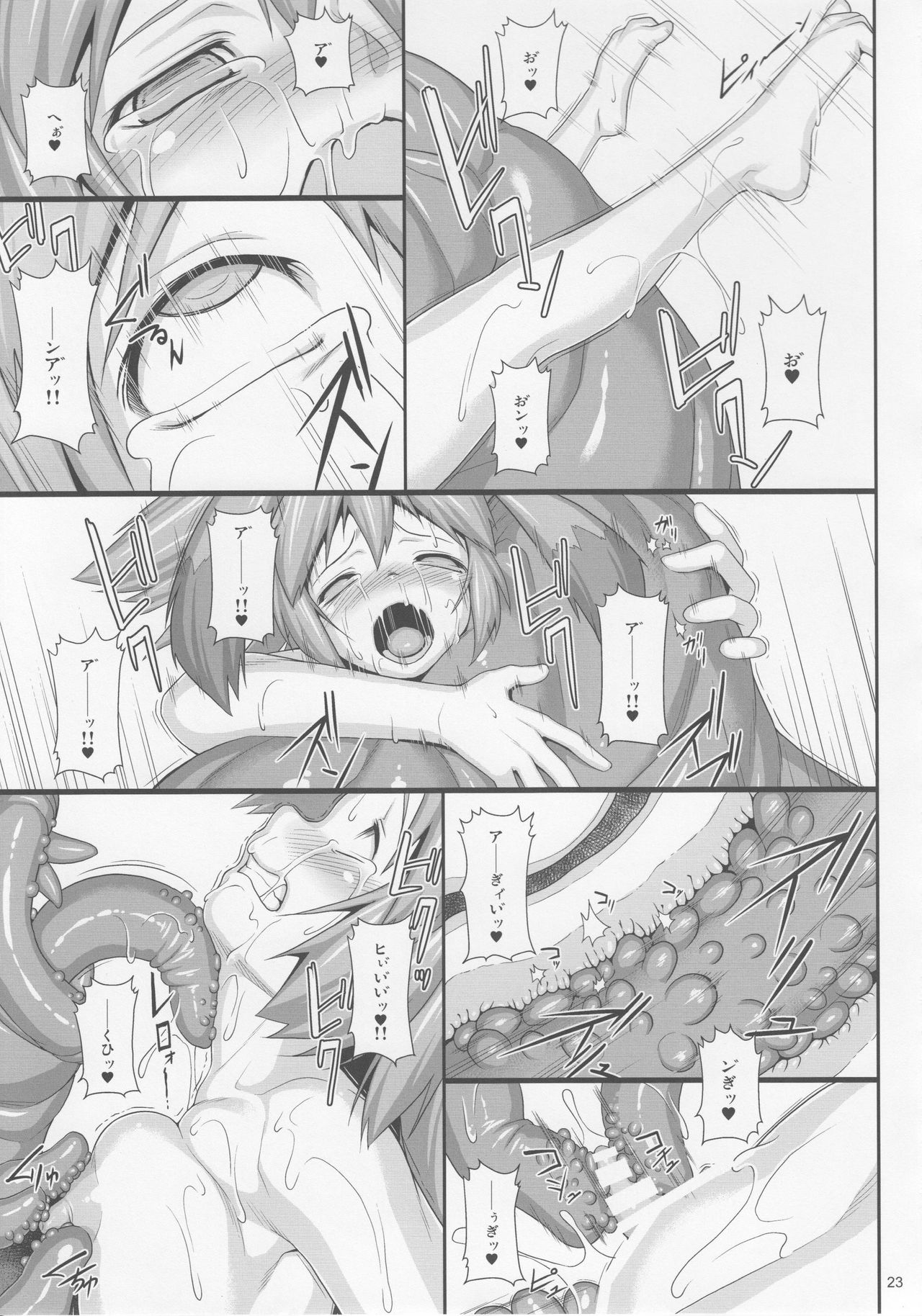 Seraphic Gate 4 - Page 22