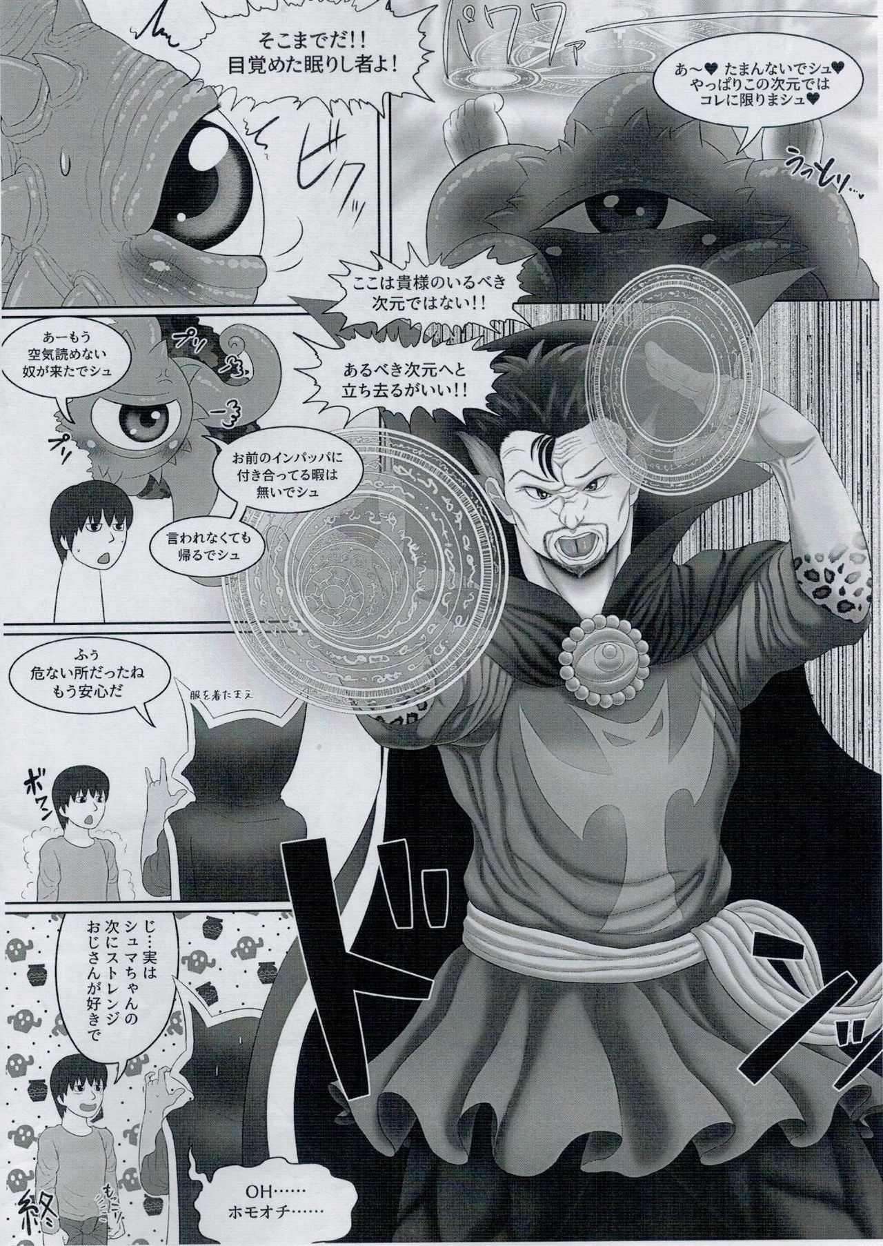 Shuma Lover - Page 18