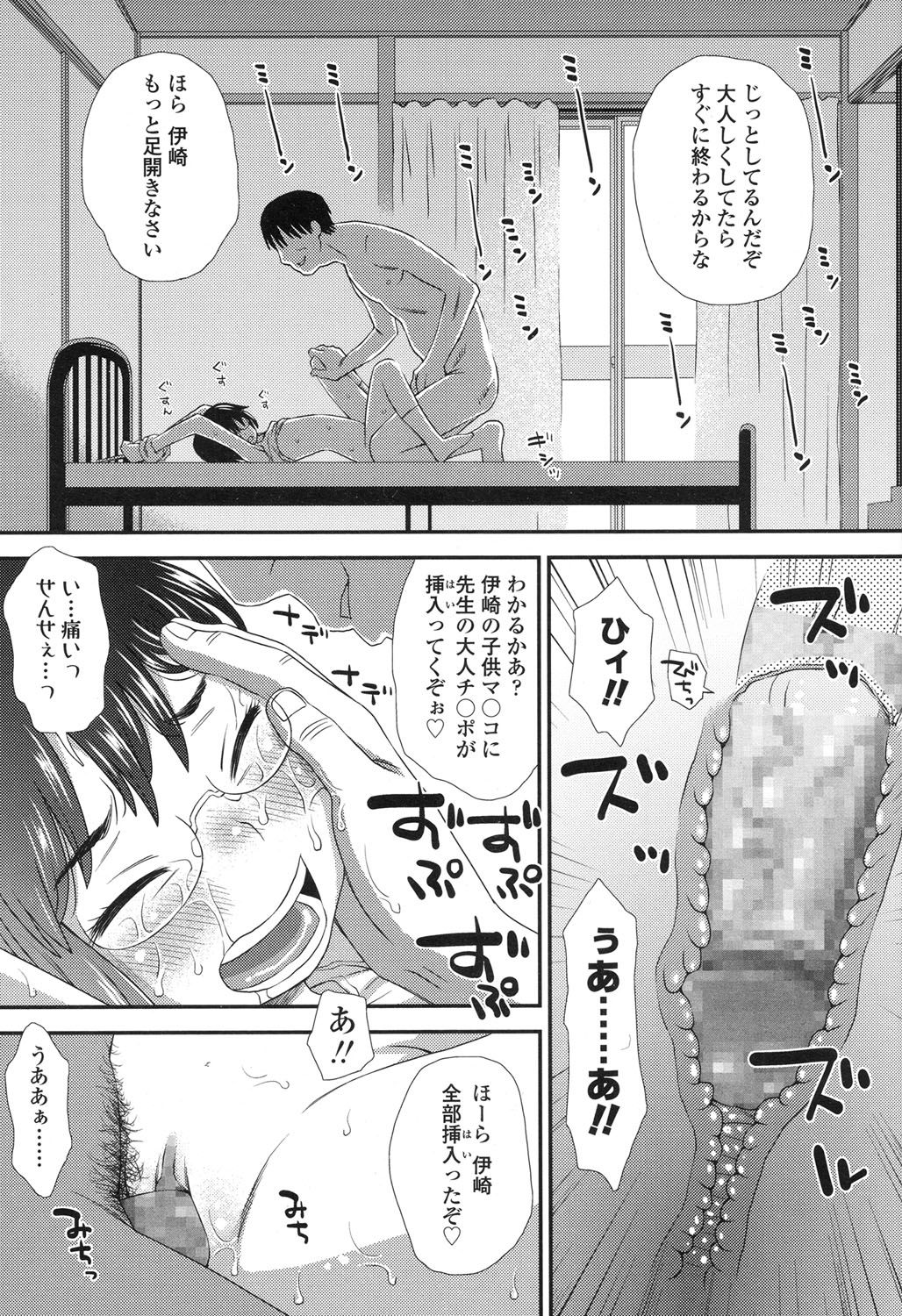 COMIC LO 2017-10 - Page 60