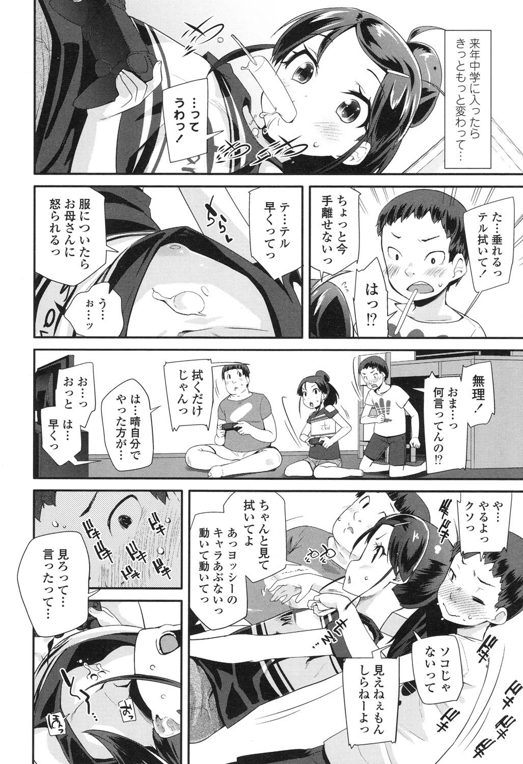 COMIC LO 2017-10 - Page 71