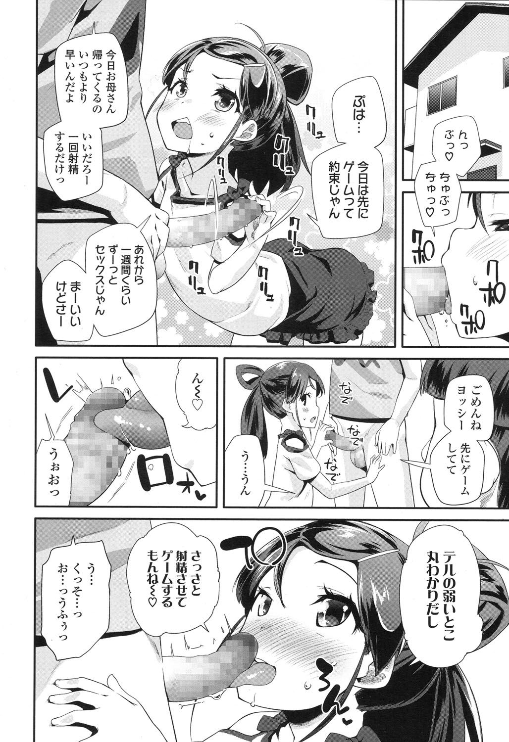 COMIC LO 2017-10 - Page 77