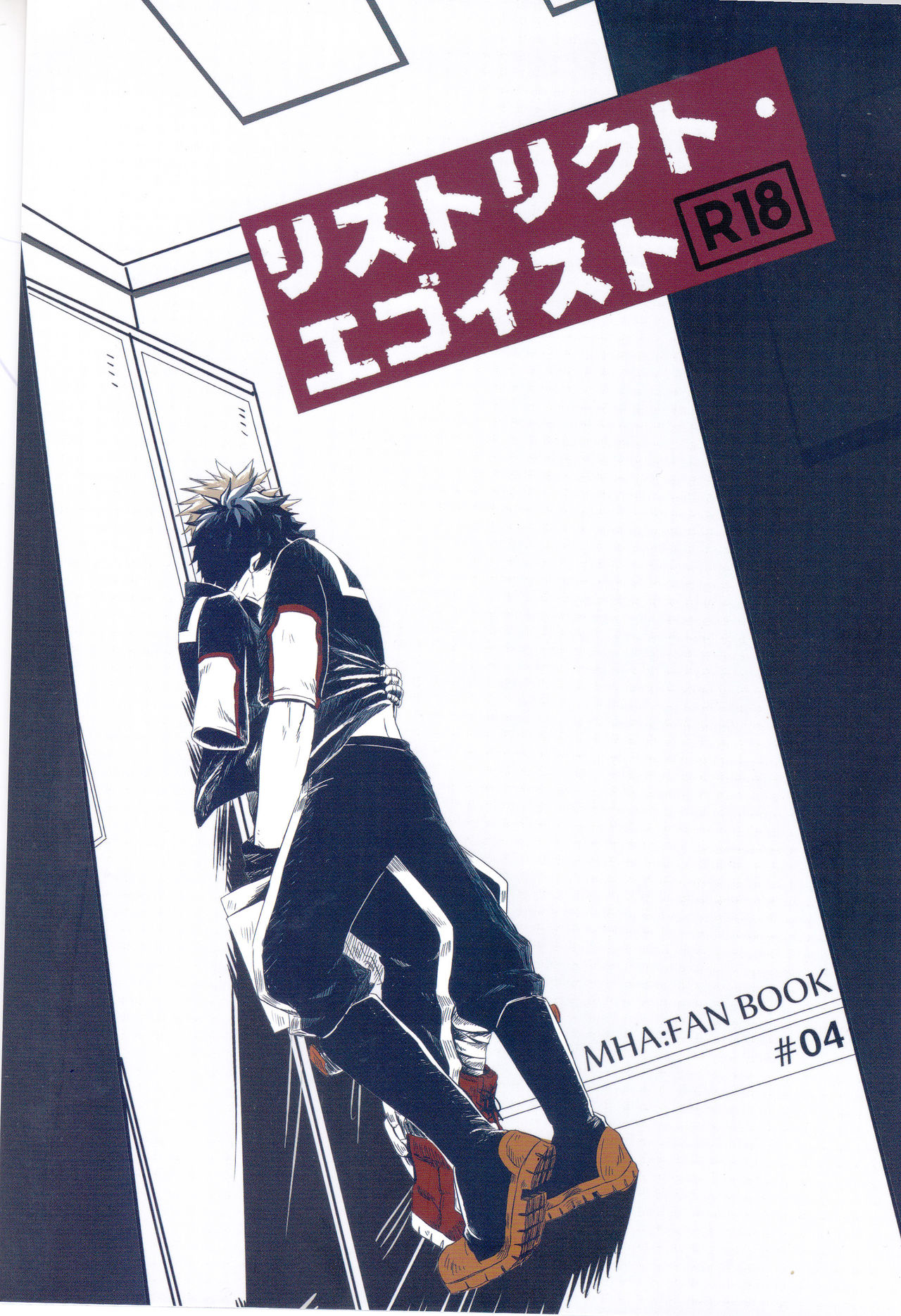 RESTRICT EGOIST - Page 1