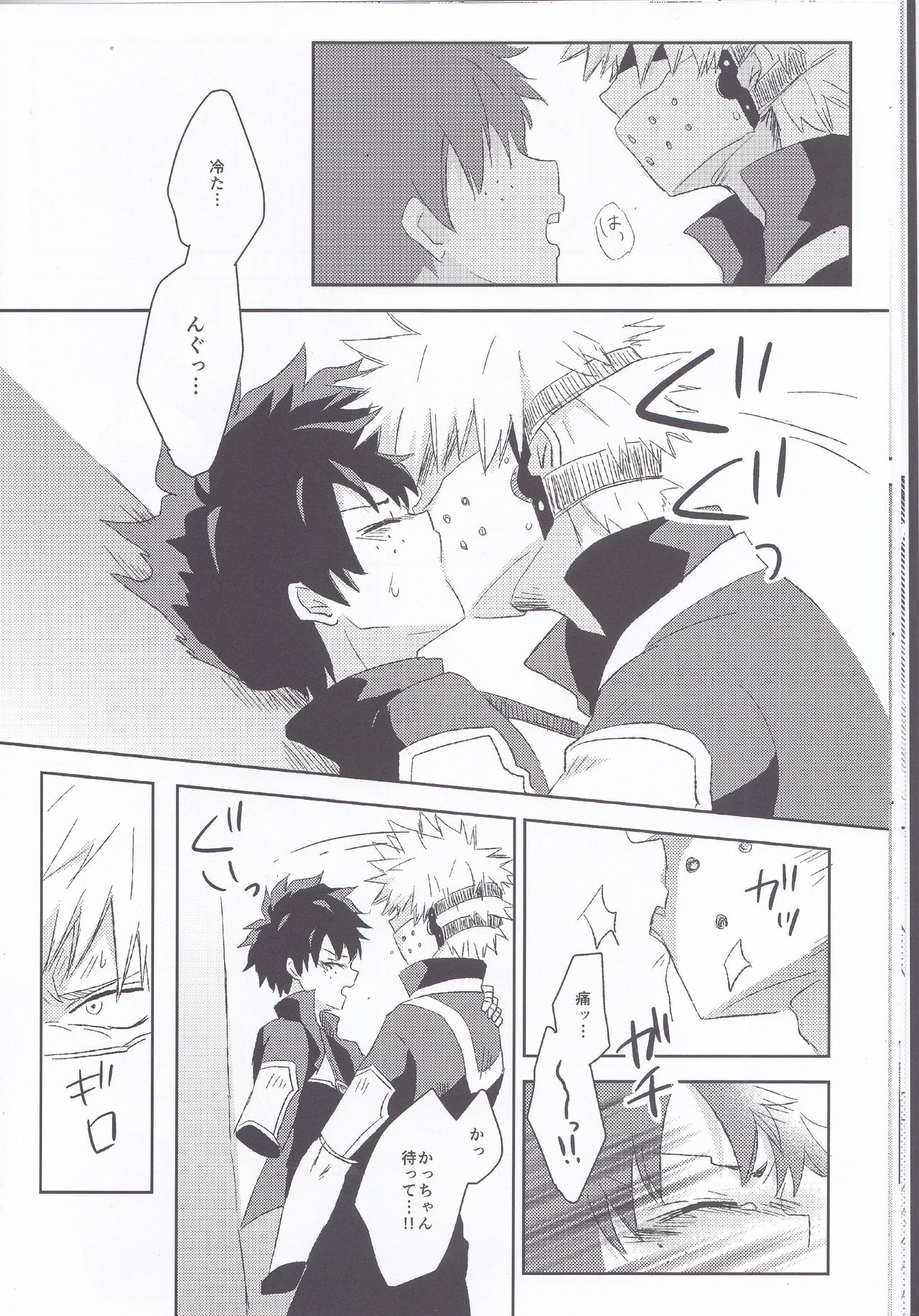 RESTRICT EGOIST - Page 15