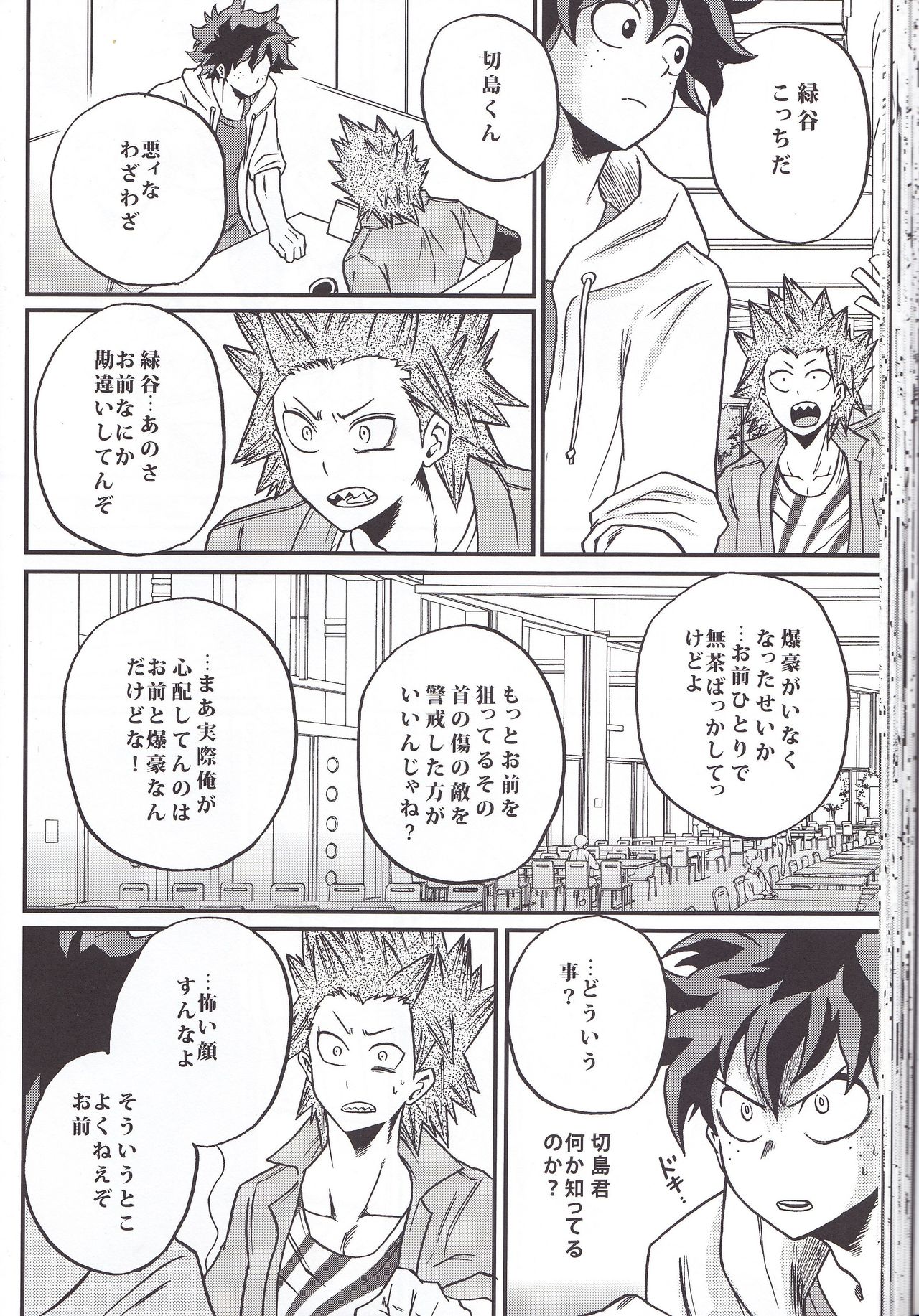 Yoake Mae - Page 40