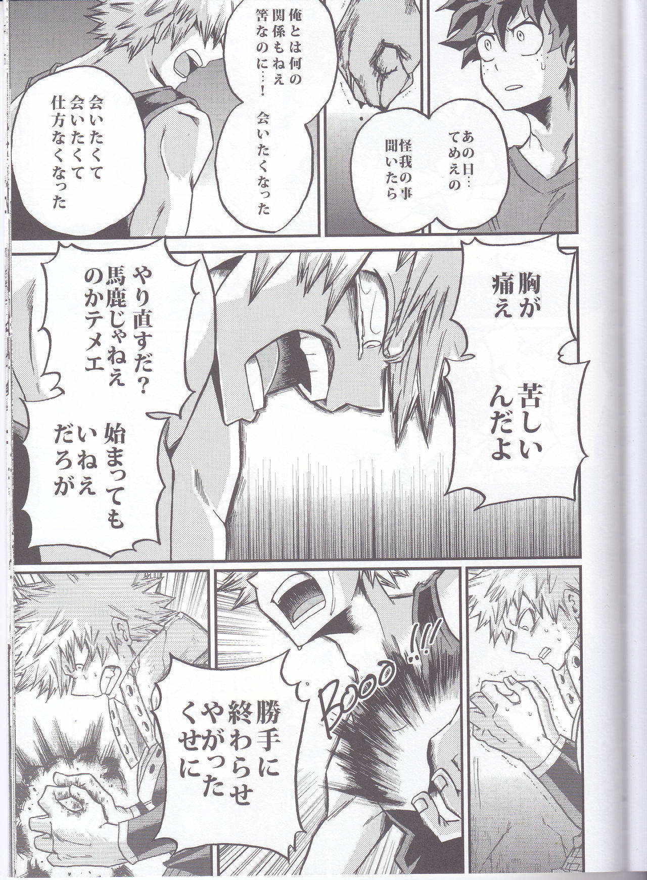 Yoake Mae - Page 47