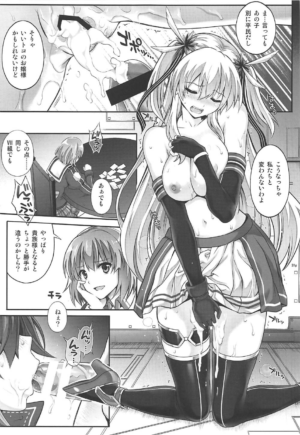 T-29 SenJoTeki - Page 30