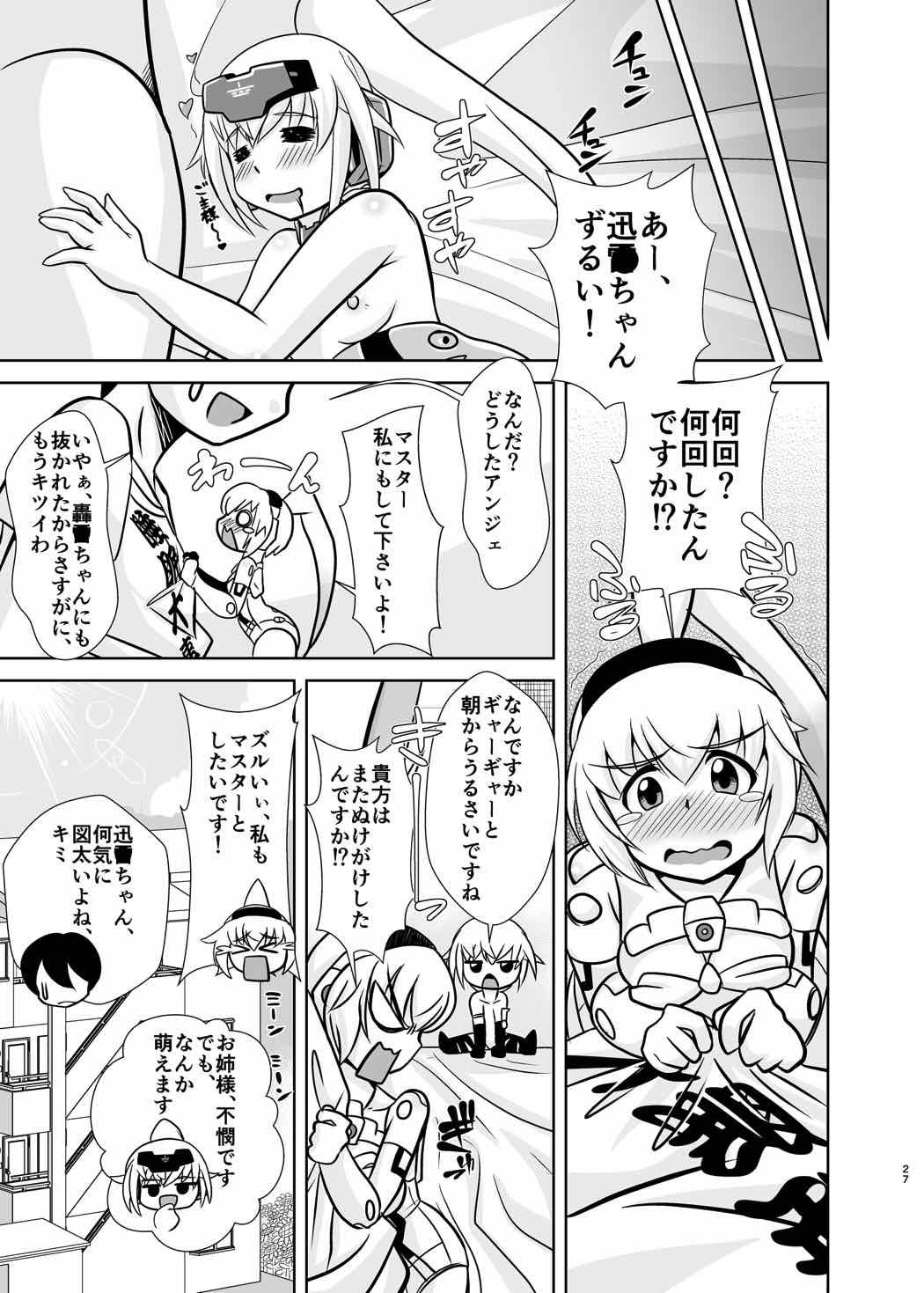 JinA - Page 26